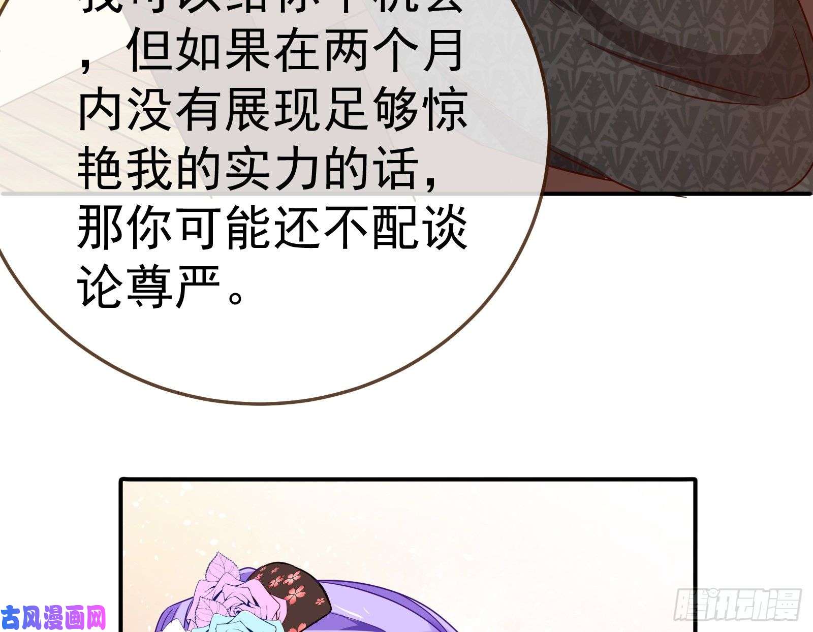 万渣朝凰野心
