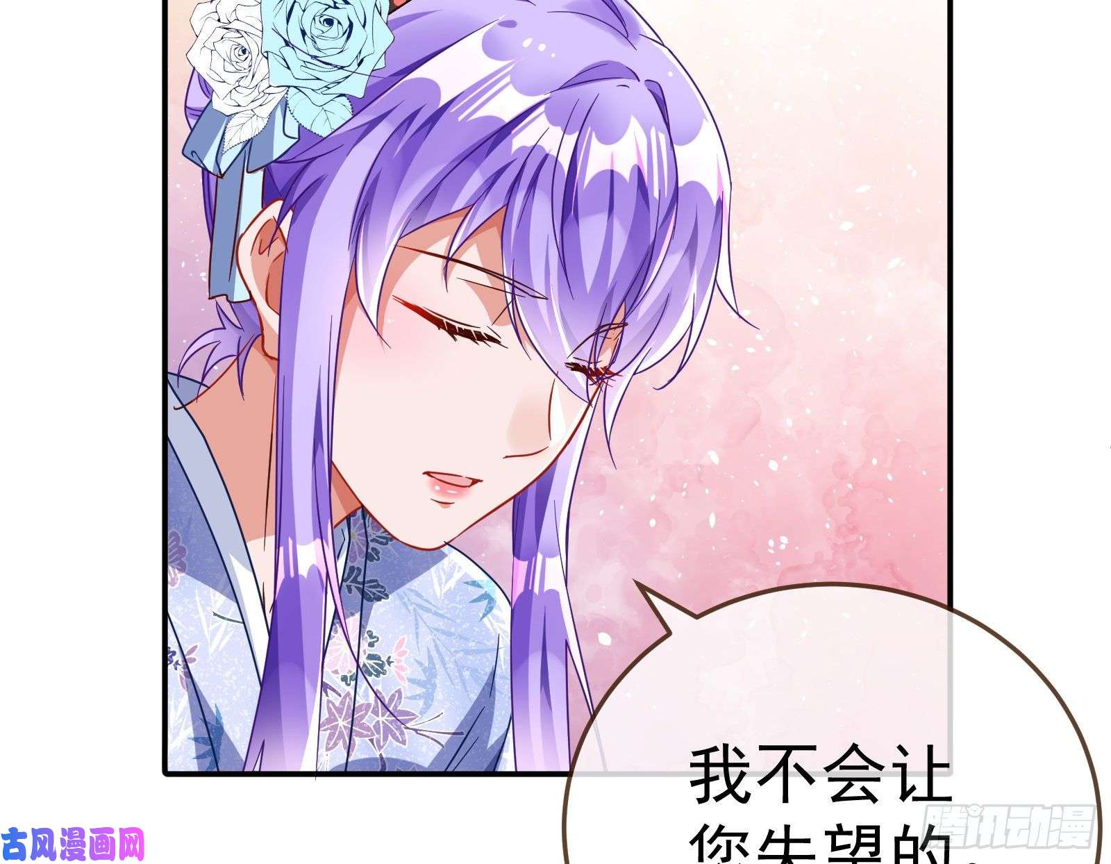 万渣朝凰野心