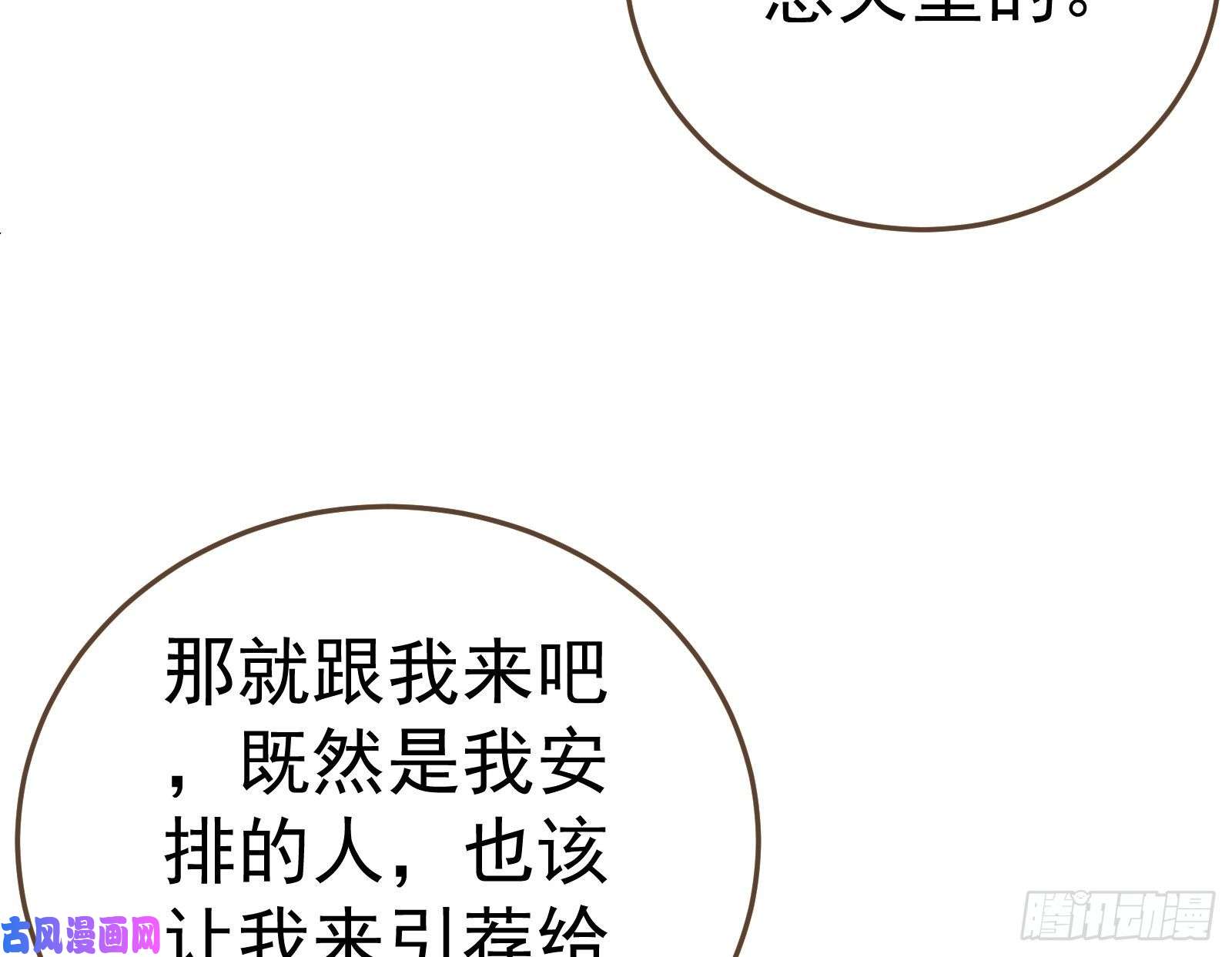 万渣朝凰野心