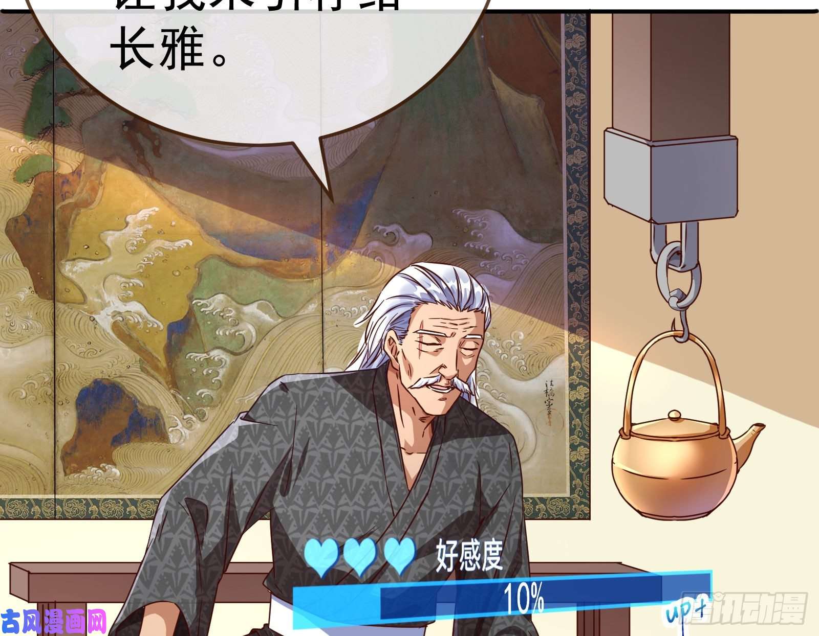 万渣朝凰野心