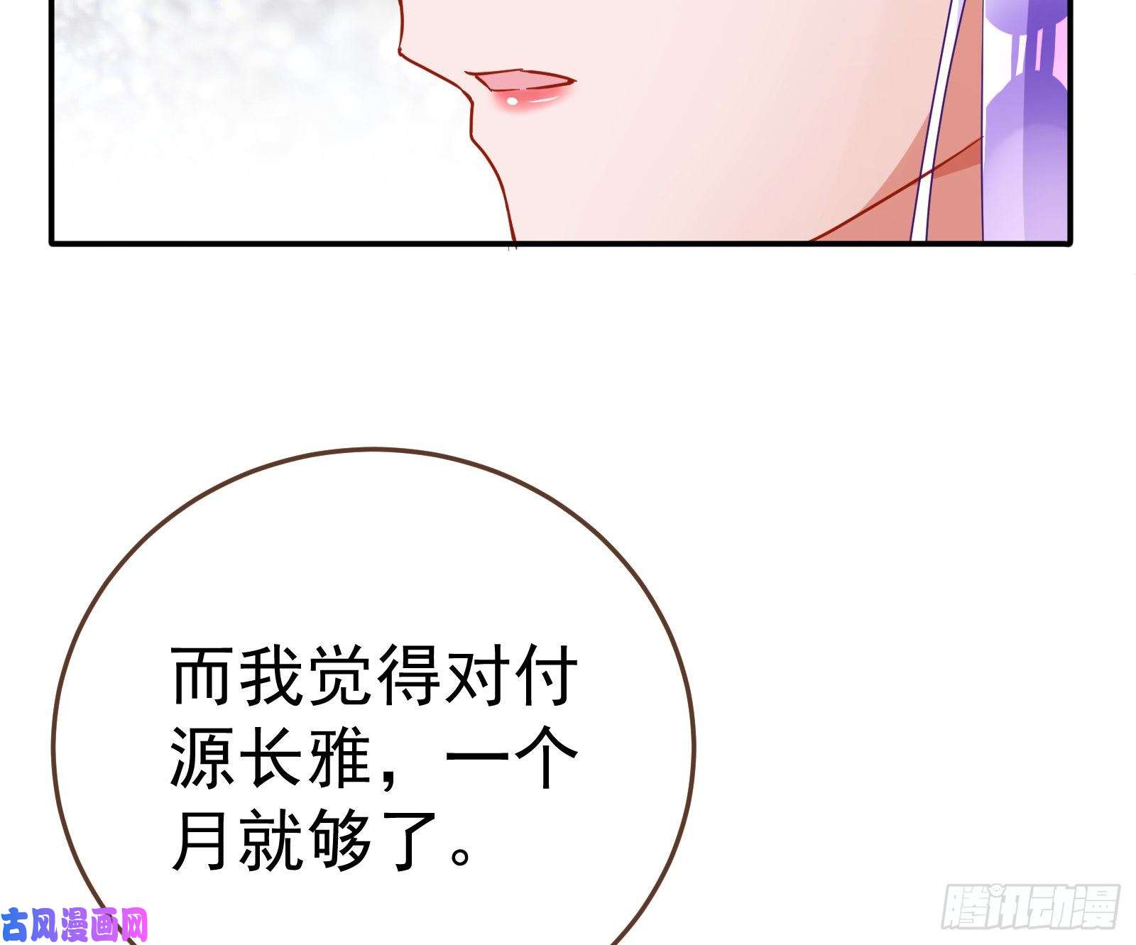万渣朝凰野心