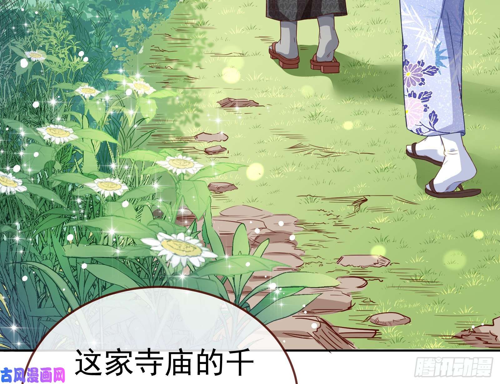 万渣朝凰野心