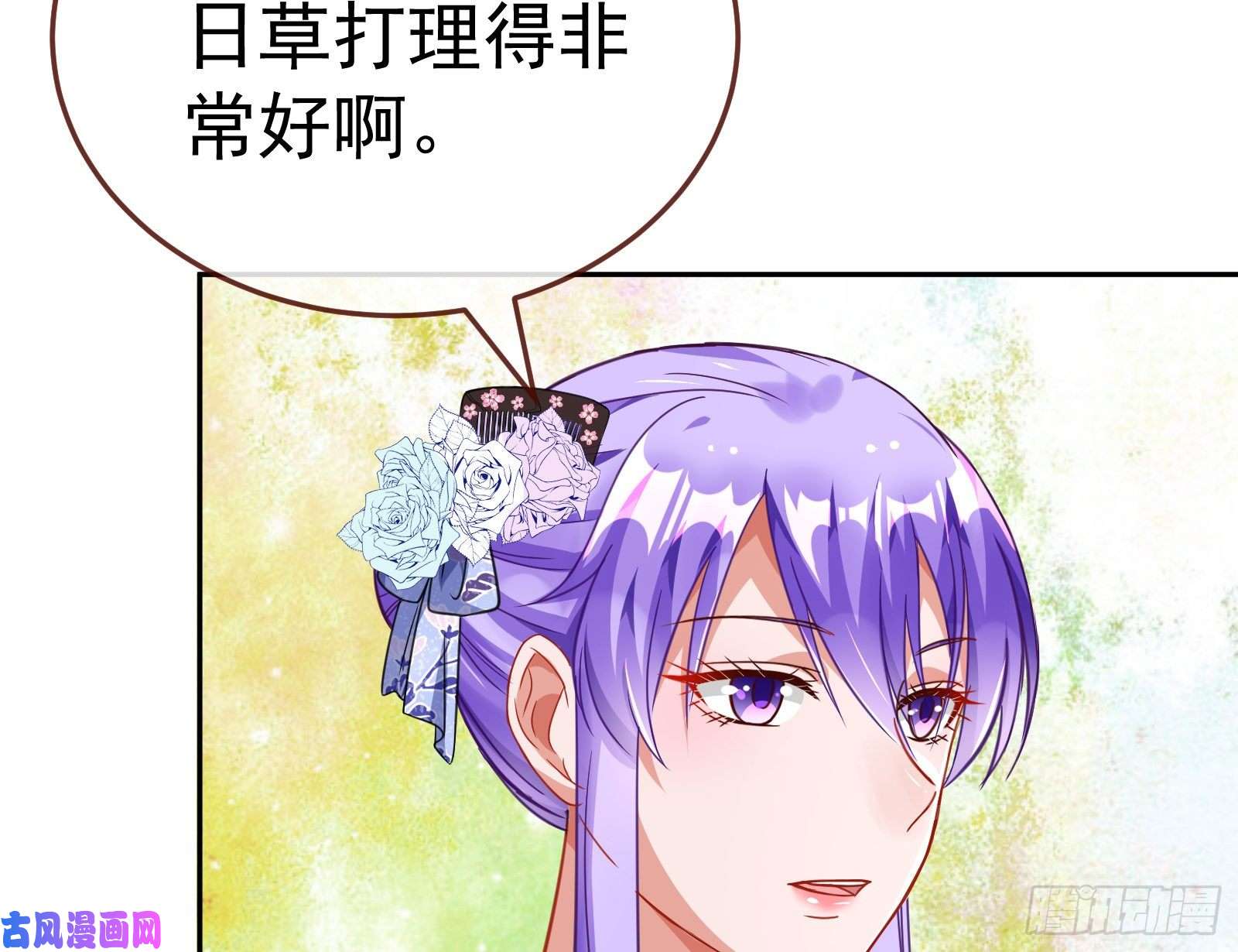 万渣朝凰野心