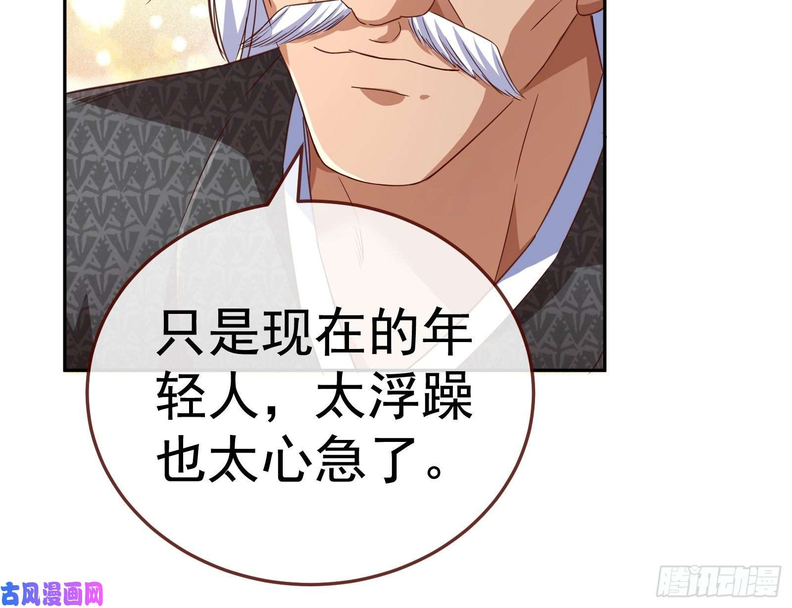 万渣朝凰野心