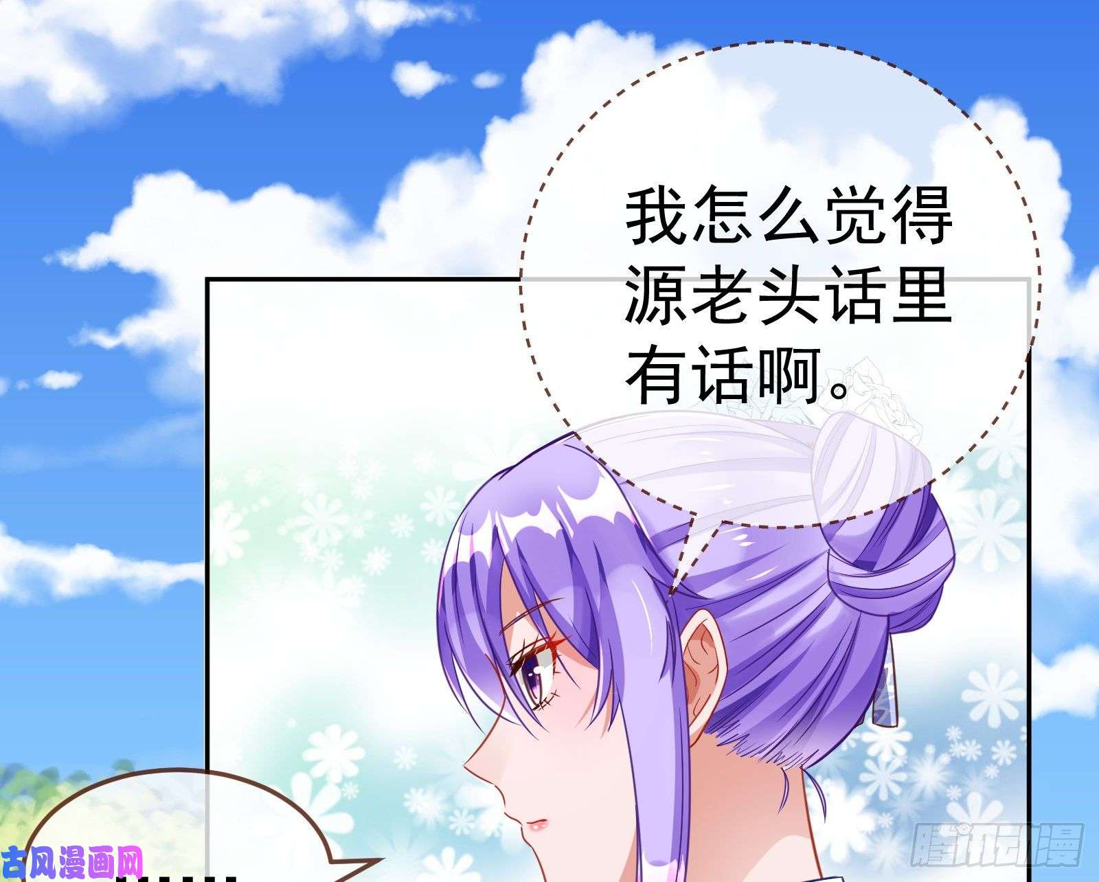 万渣朝凰野心