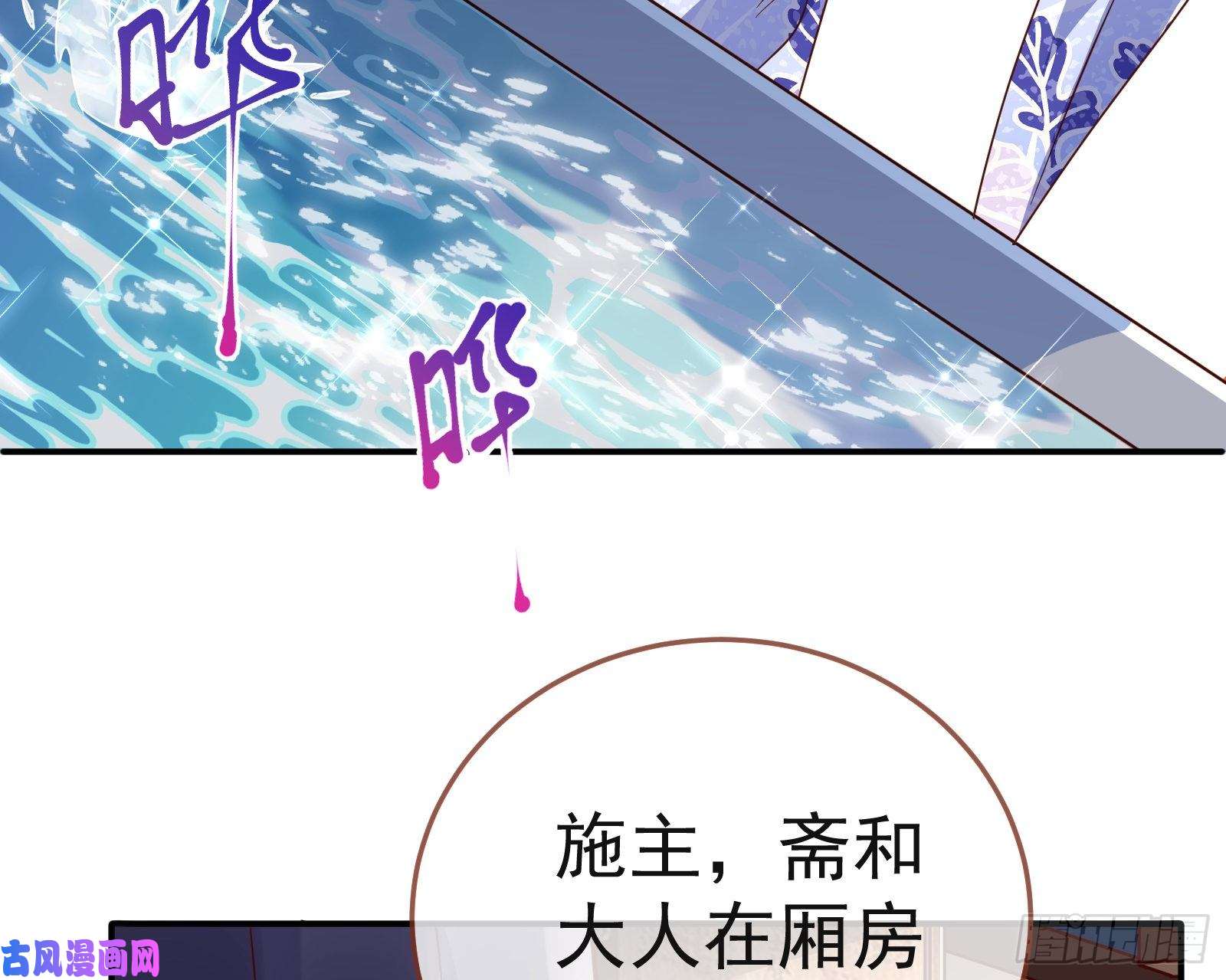 万渣朝凰野心