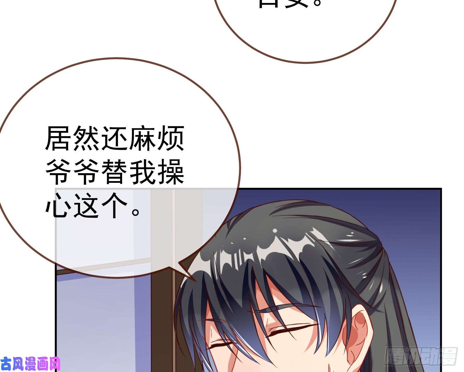 万渣朝凰野心
