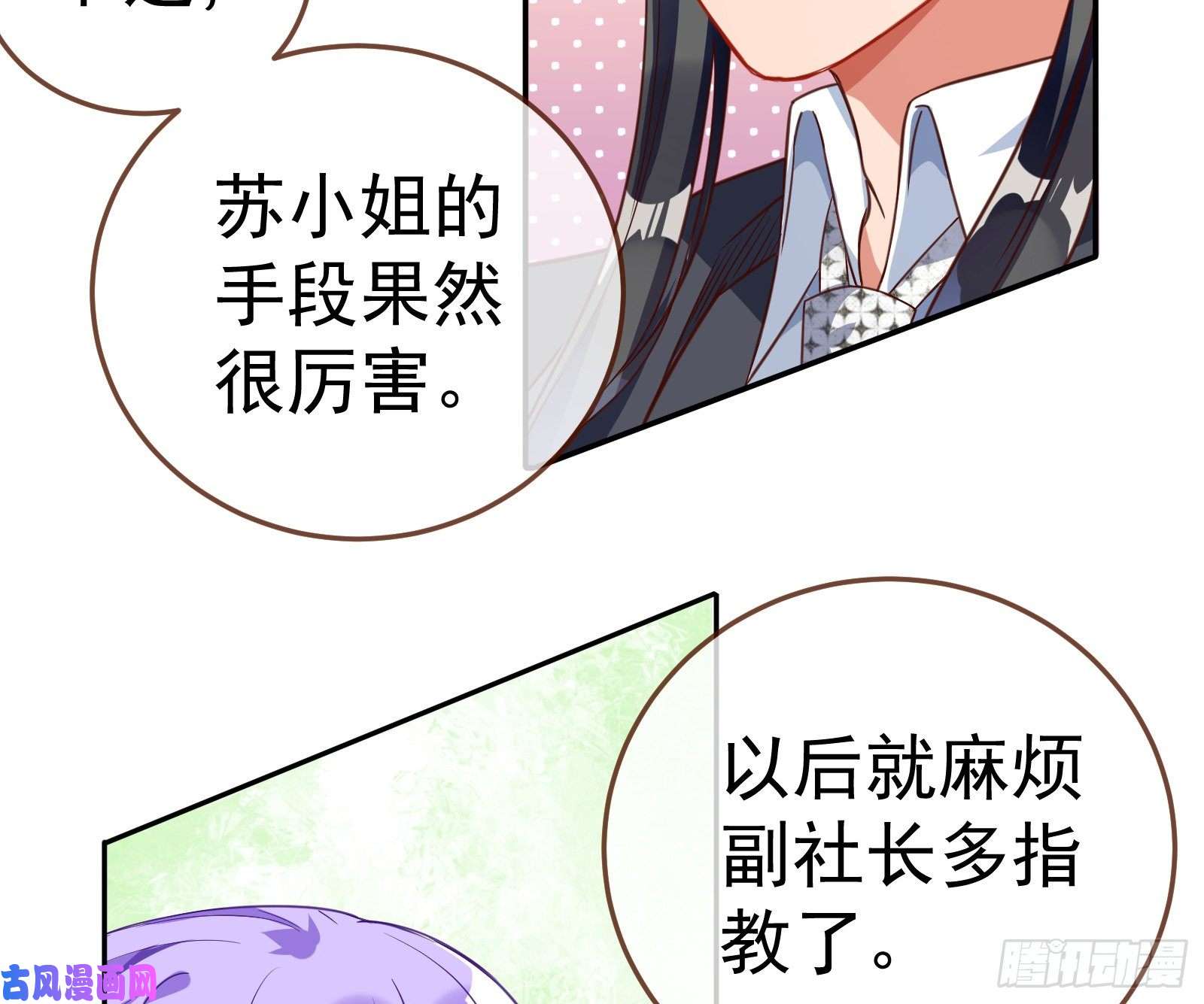 万渣朝凰野心