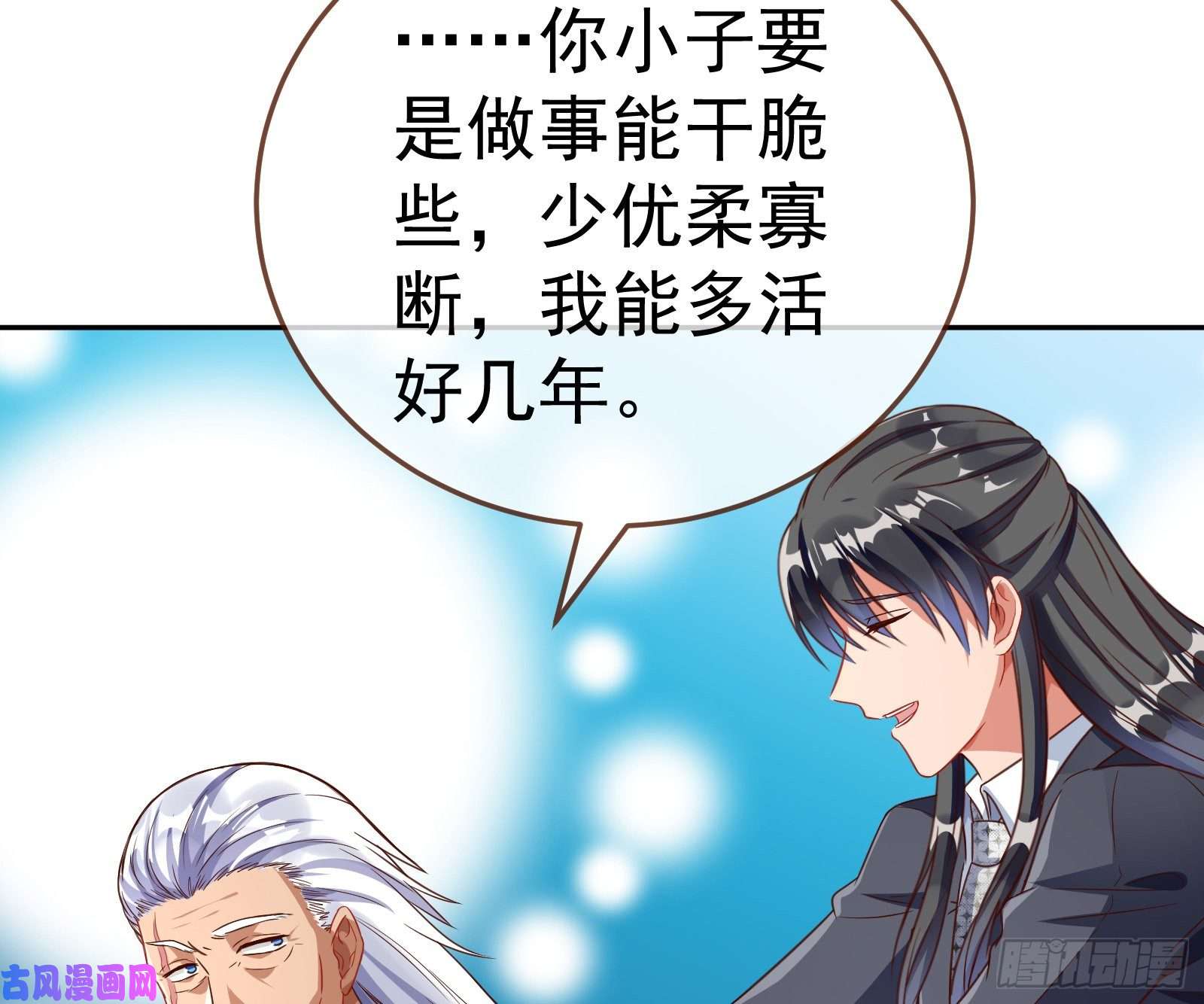 万渣朝凰野心