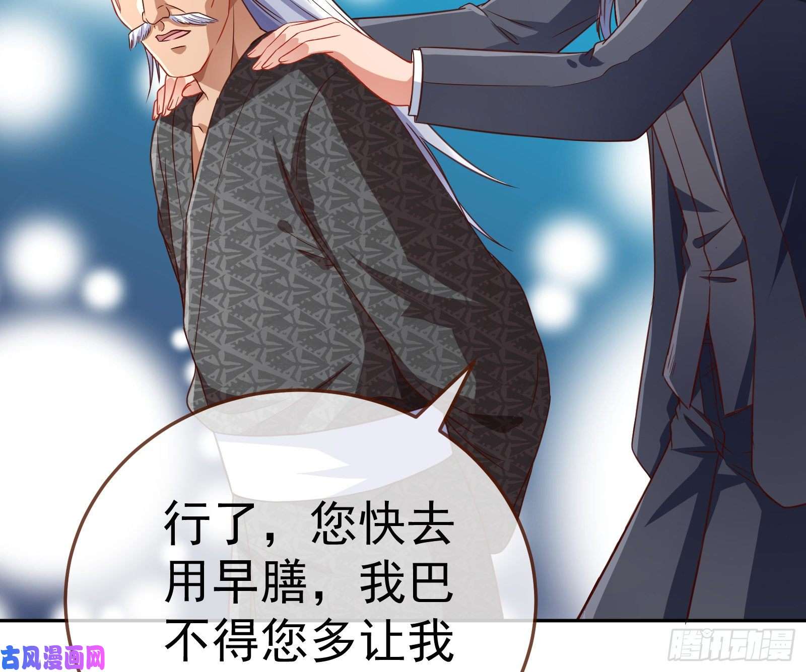 万渣朝凰野心