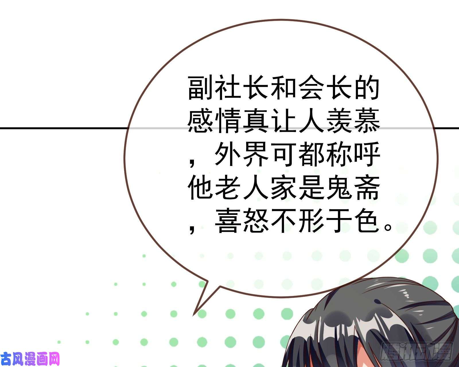 万渣朝凰野心
