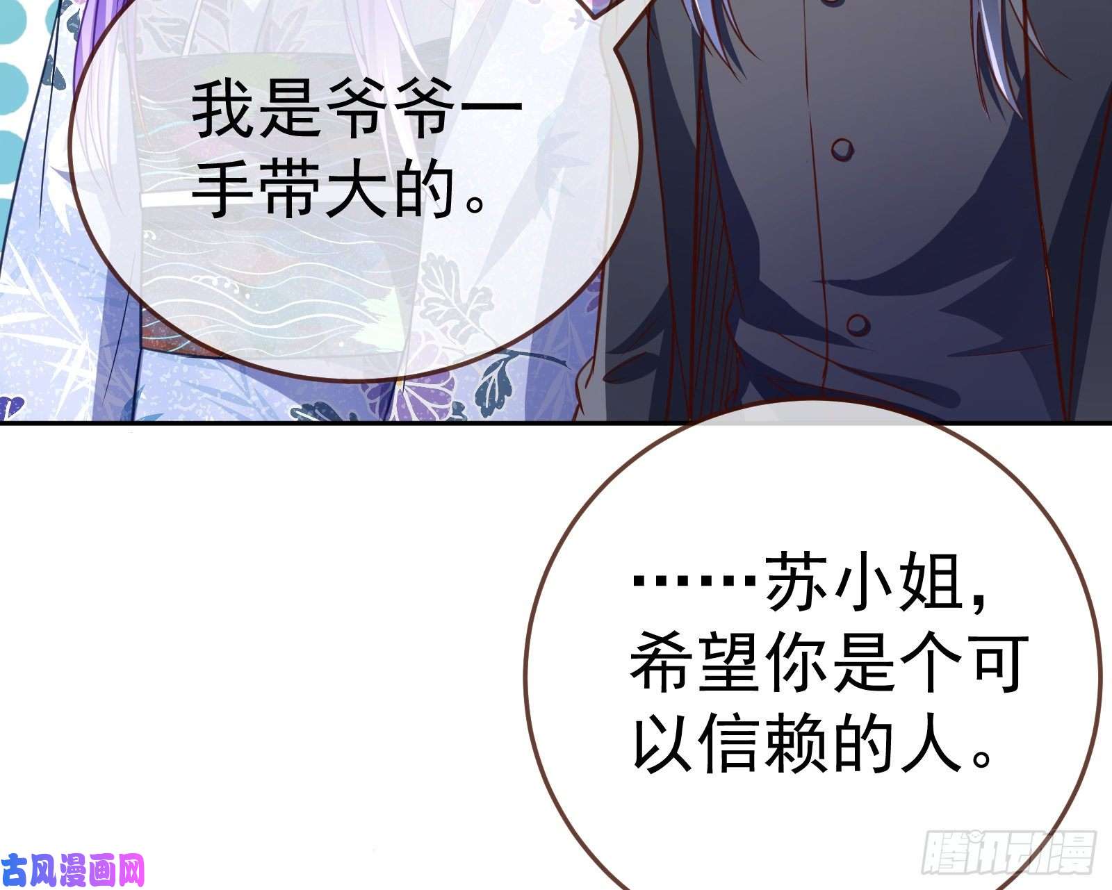万渣朝凰野心