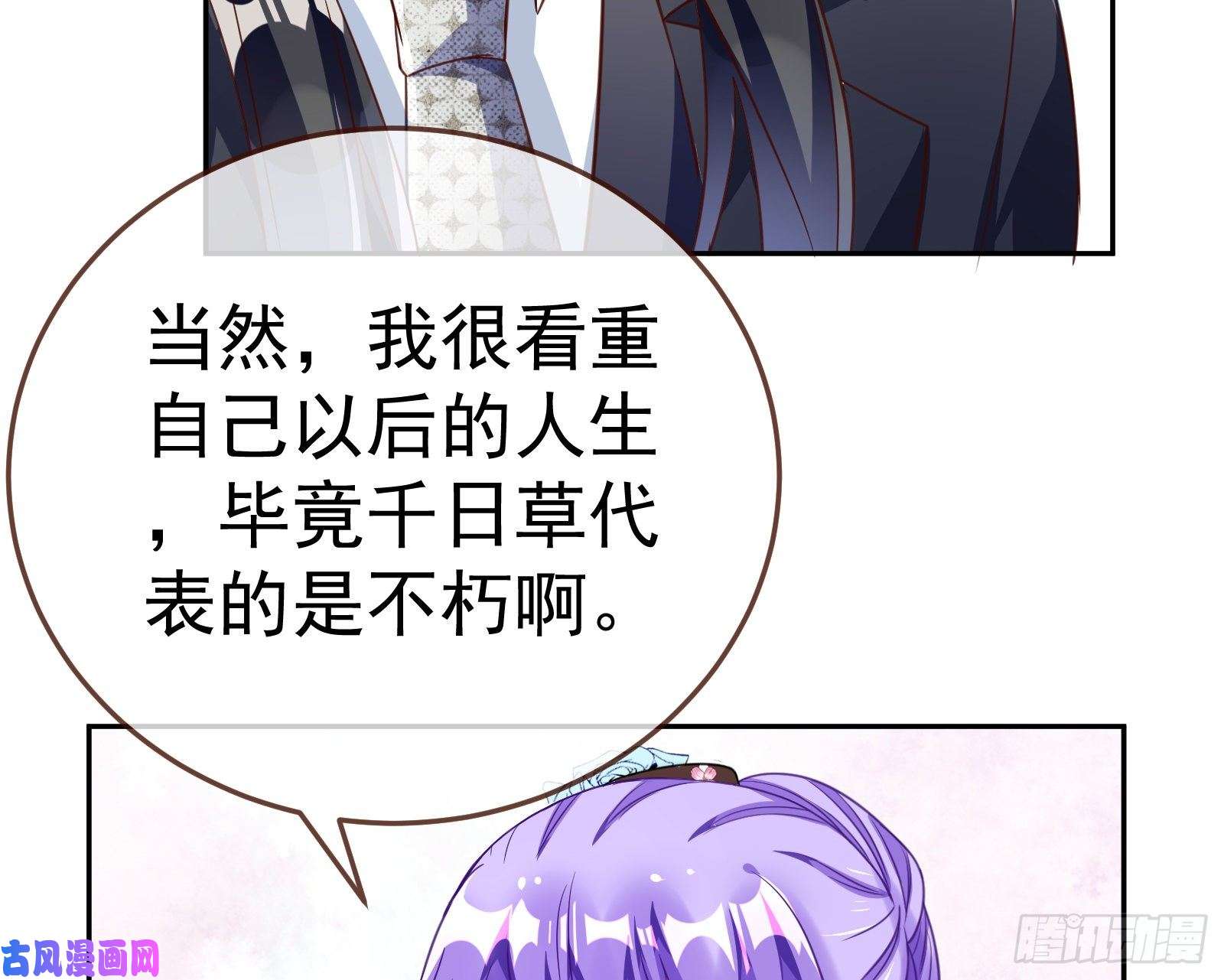 万渣朝凰野心