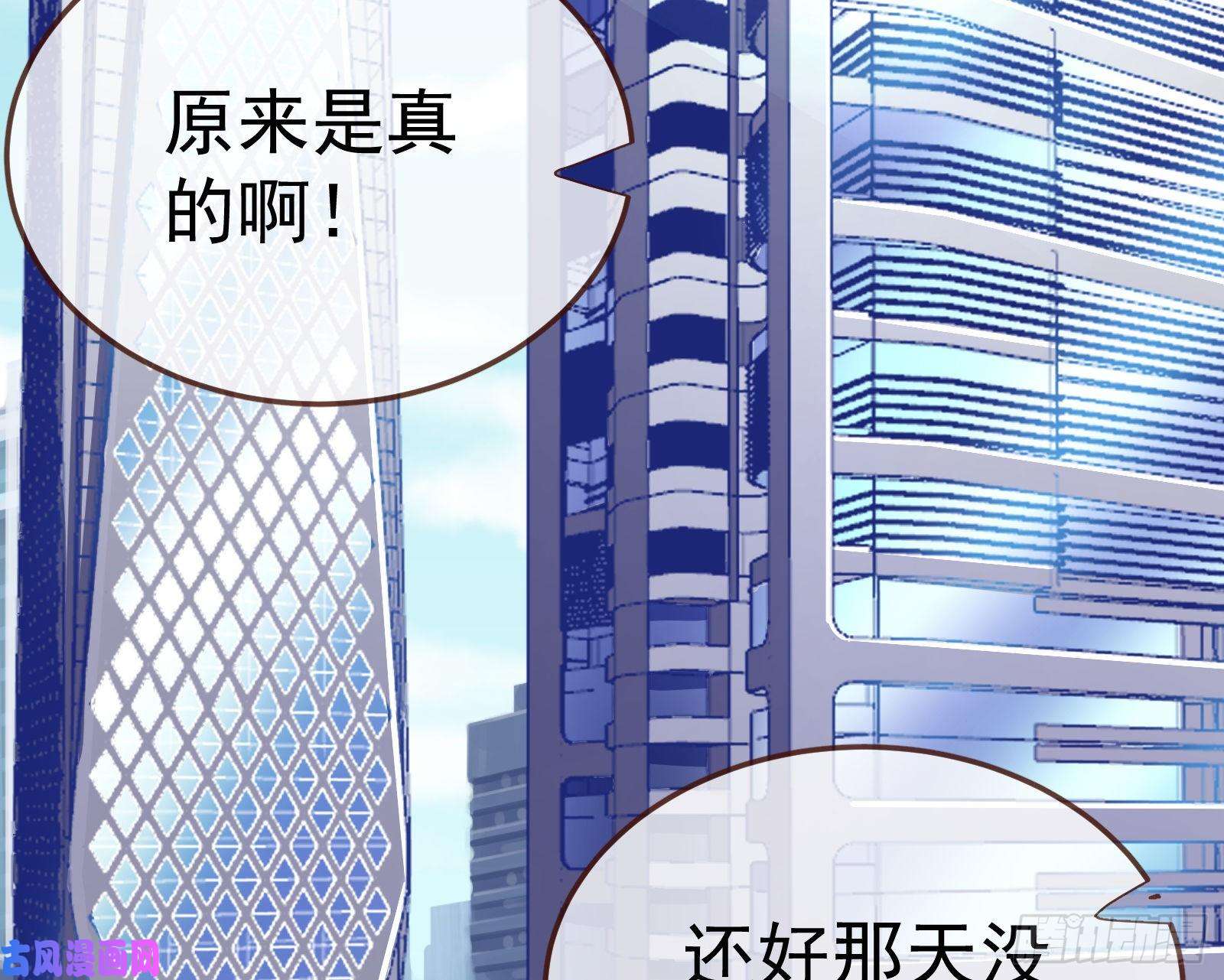 万渣朝凰野心