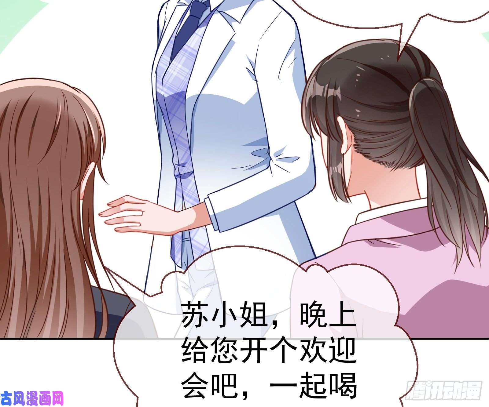 万渣朝凰野心