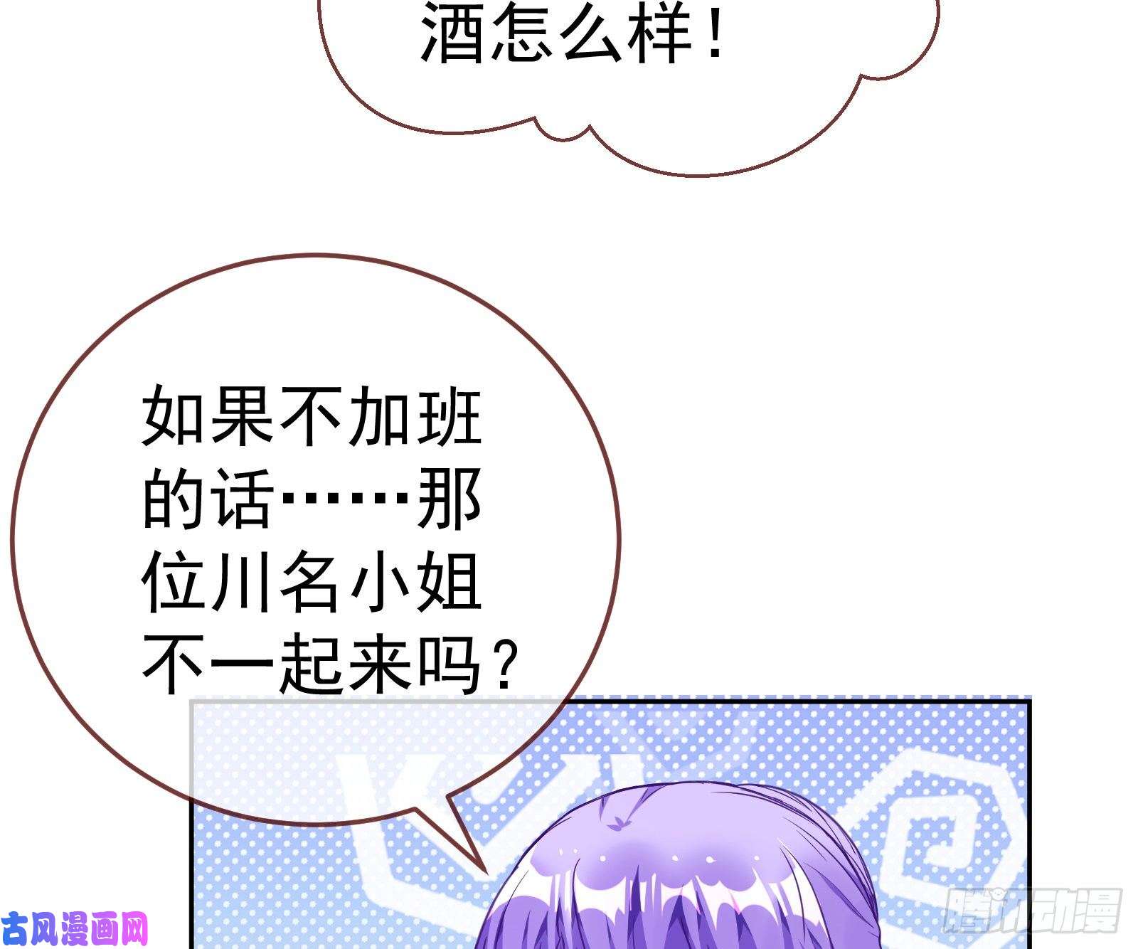 万渣朝凰野心