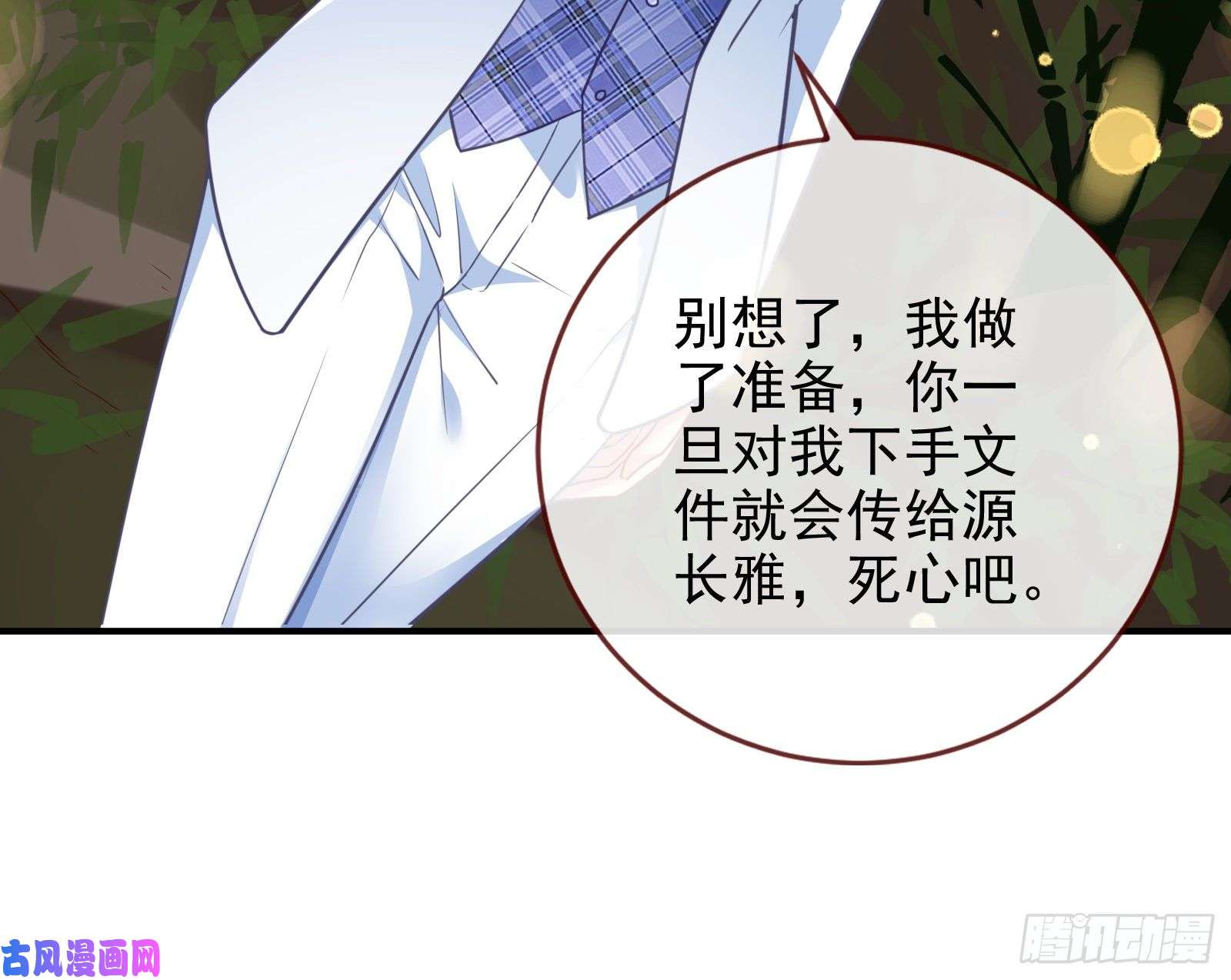 万渣朝凰三人行