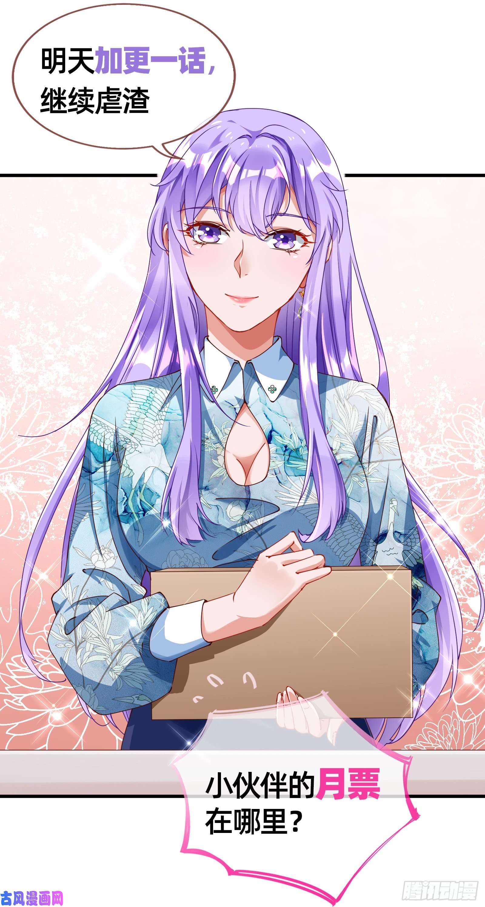 万渣朝凰三人行