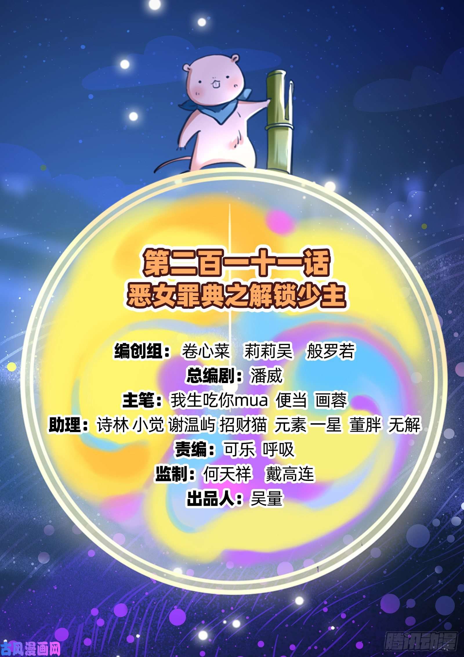万渣朝凰解锁少主