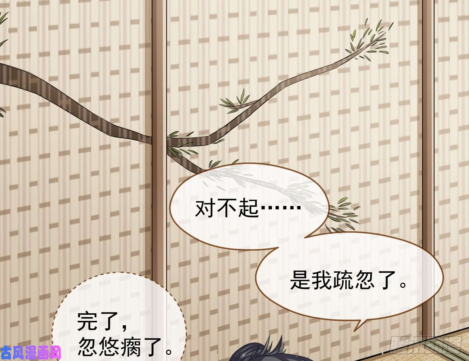 万渣朝凰解锁少主