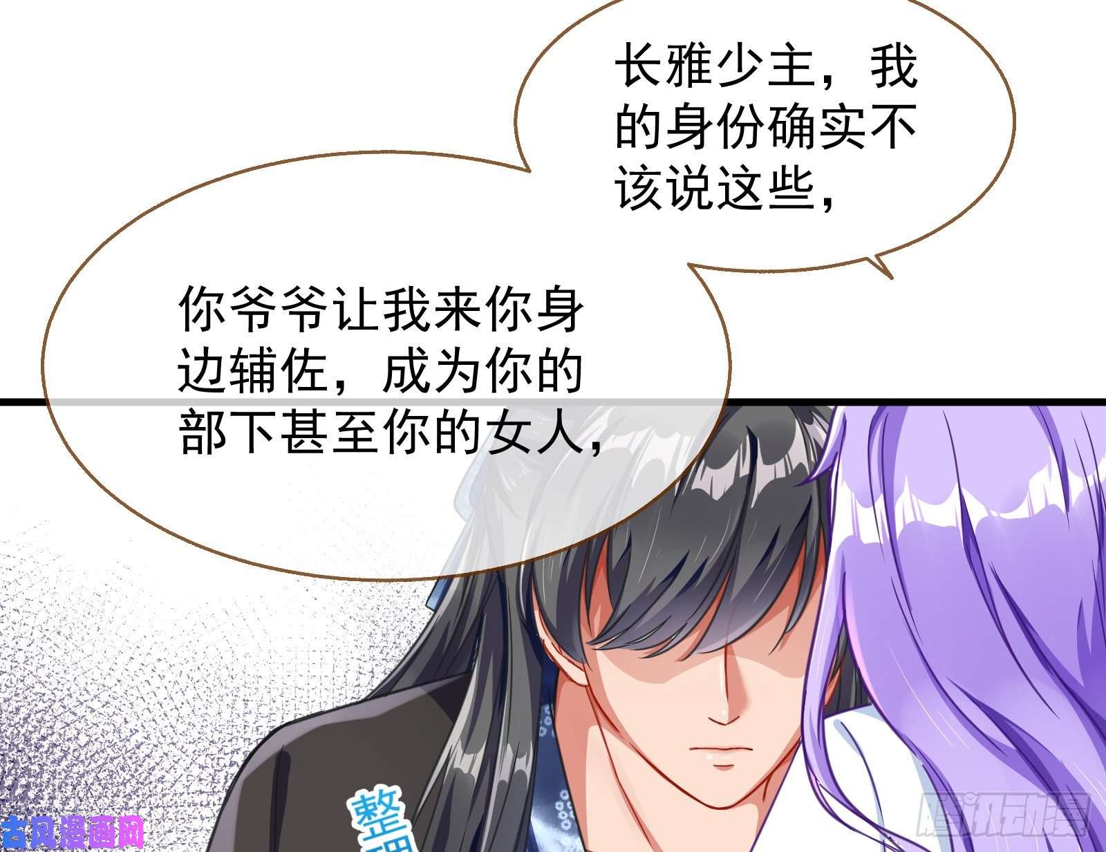 万渣朝凰解锁少主