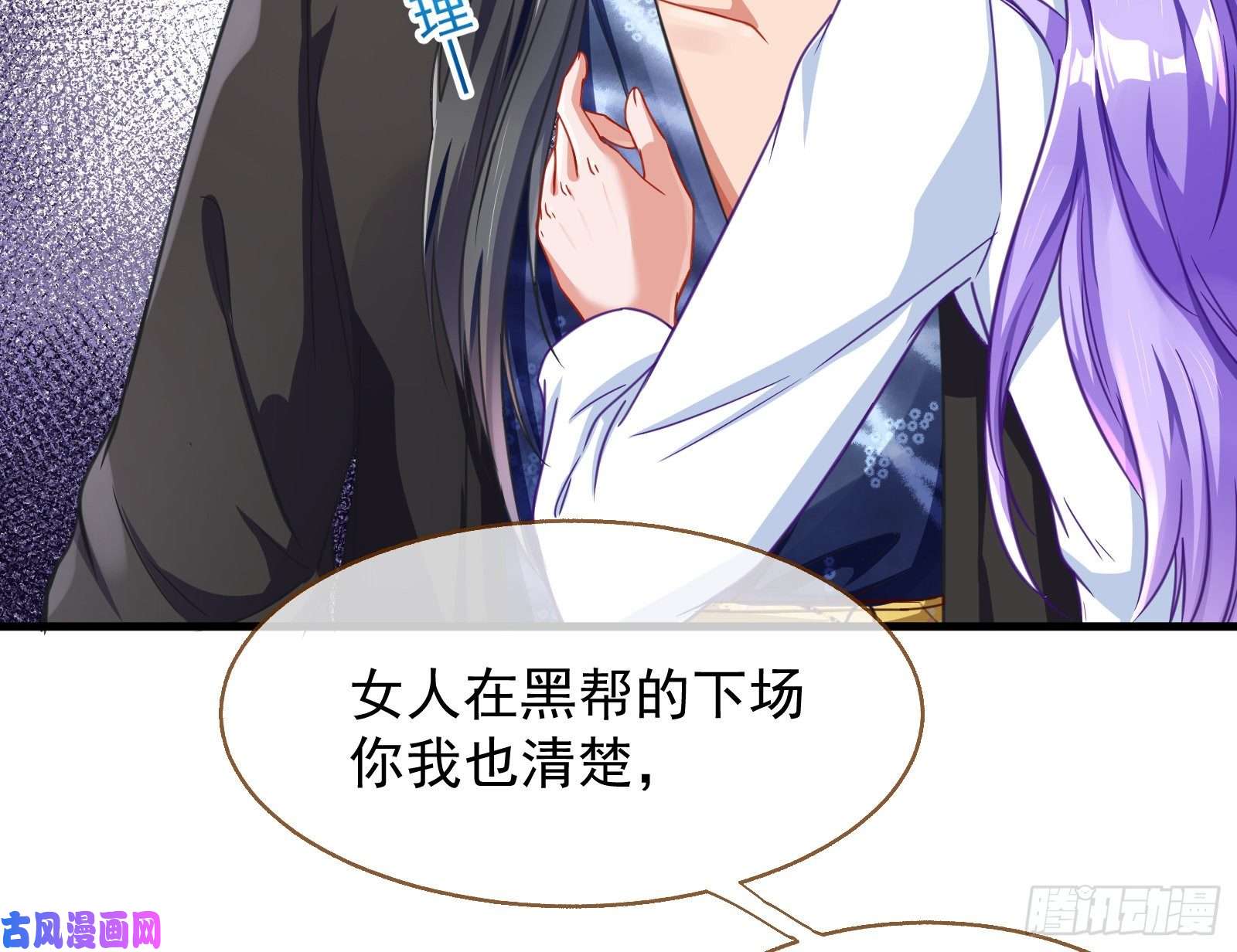 万渣朝凰解锁少主