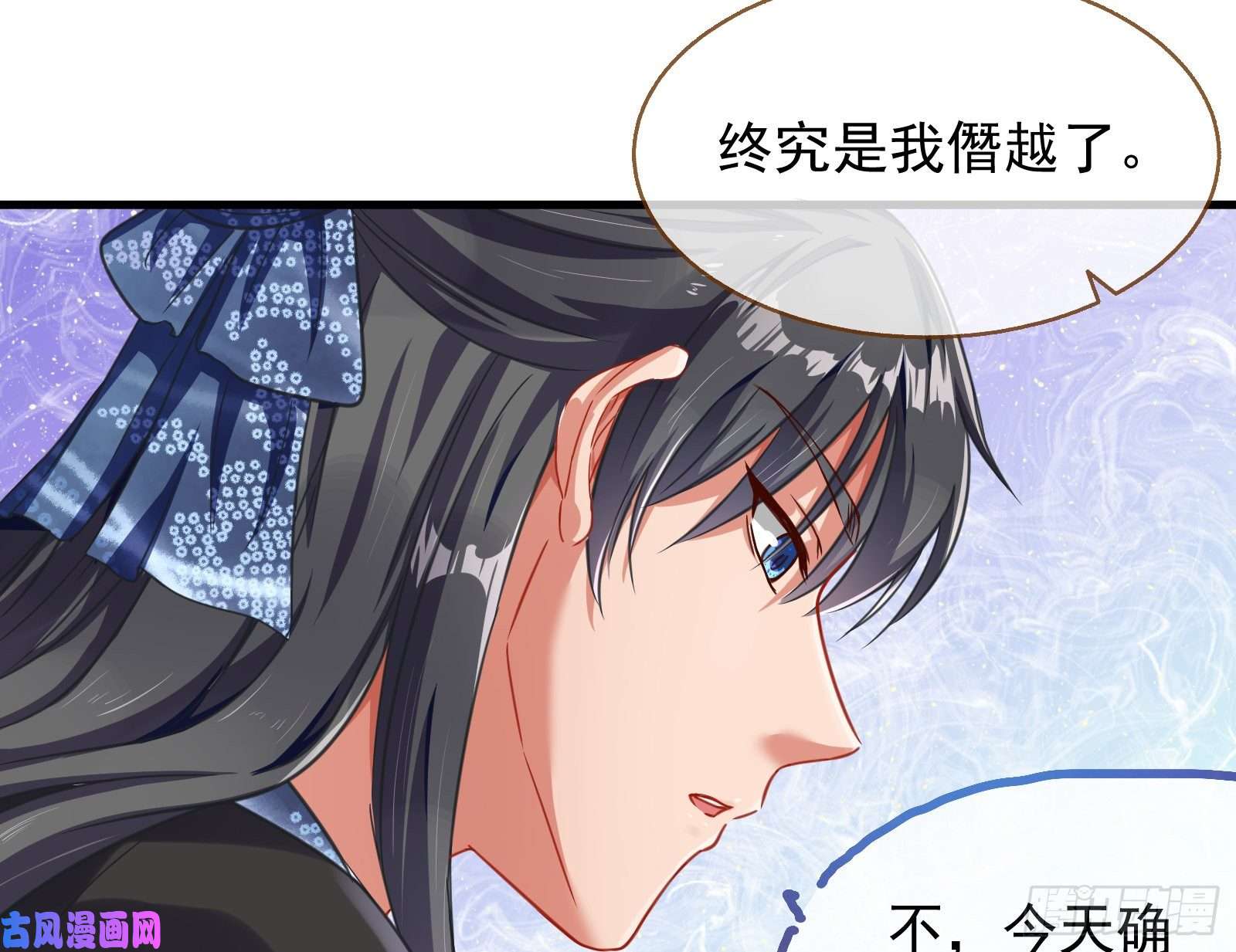 万渣朝凰解锁少主