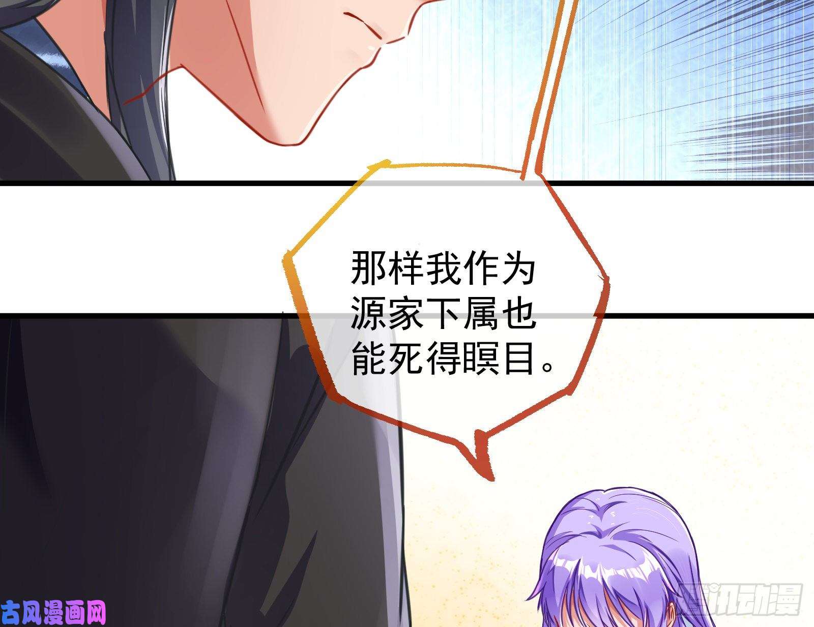 万渣朝凰解锁少主