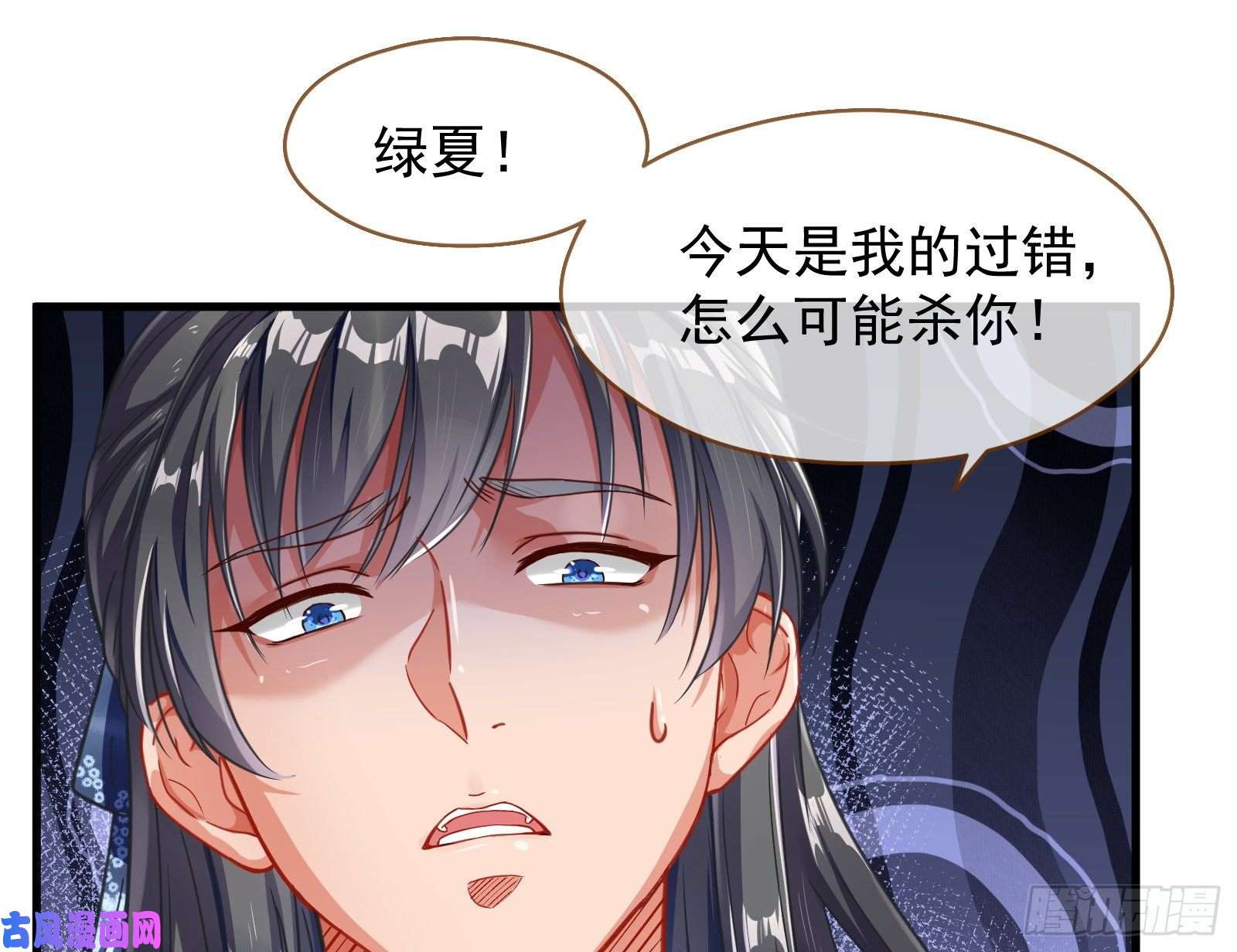 万渣朝凰解锁少主