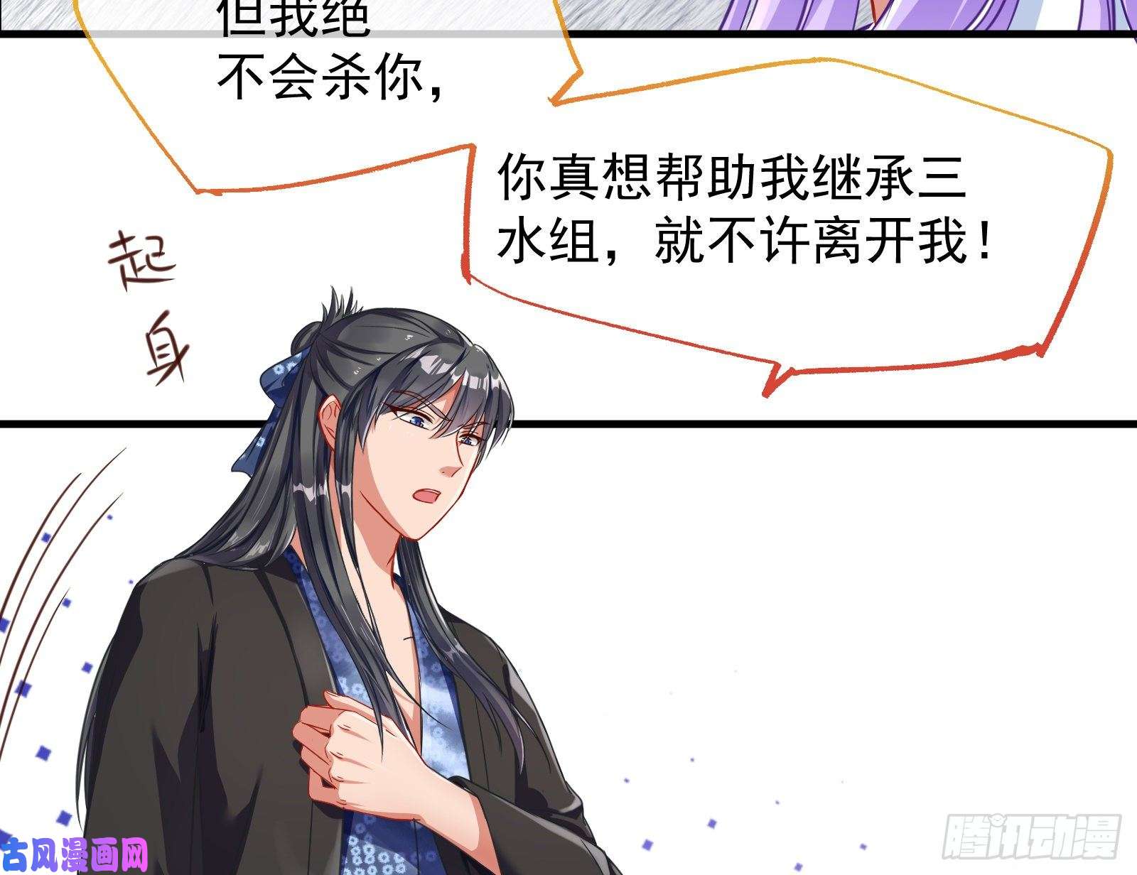 万渣朝凰解锁少主