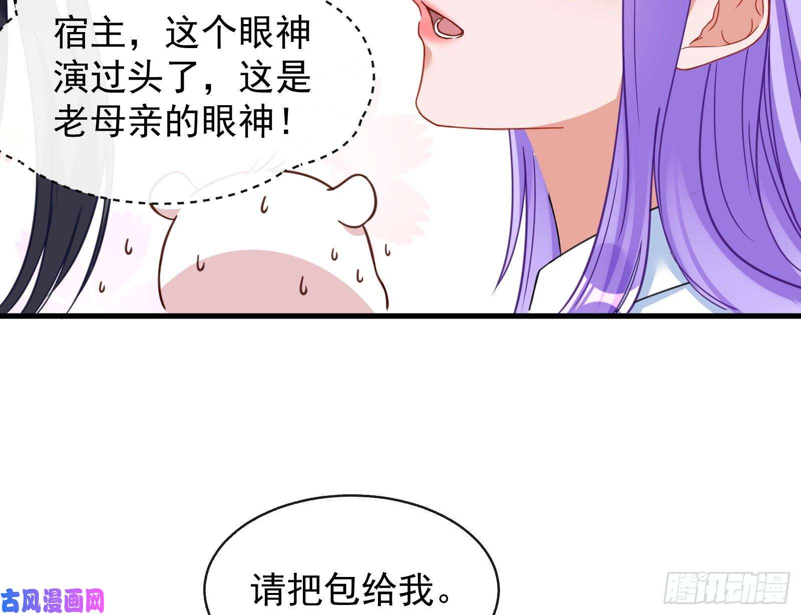 万渣朝凰解锁少主