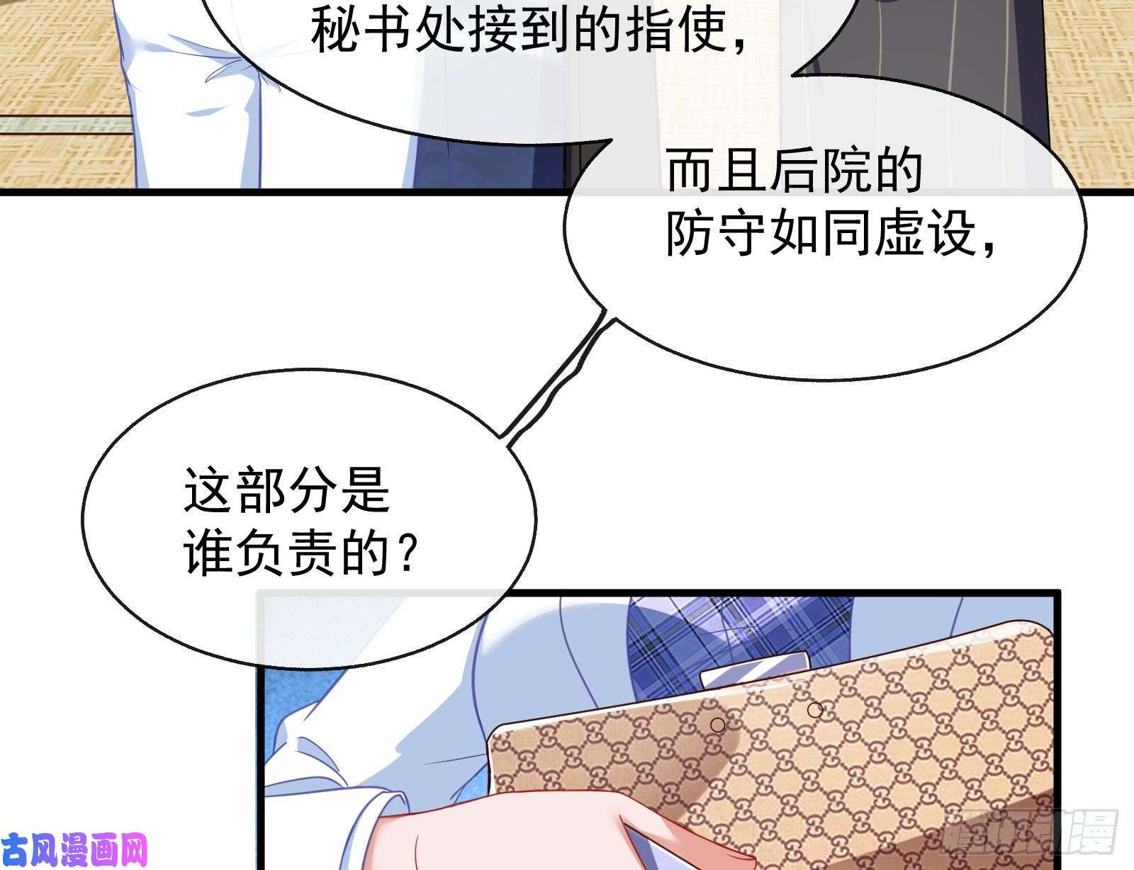 万渣朝凰解锁少主
