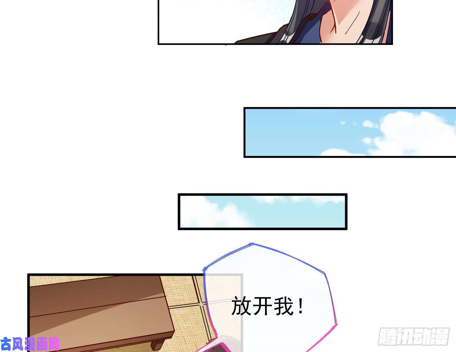 万渣朝凰解锁少主
