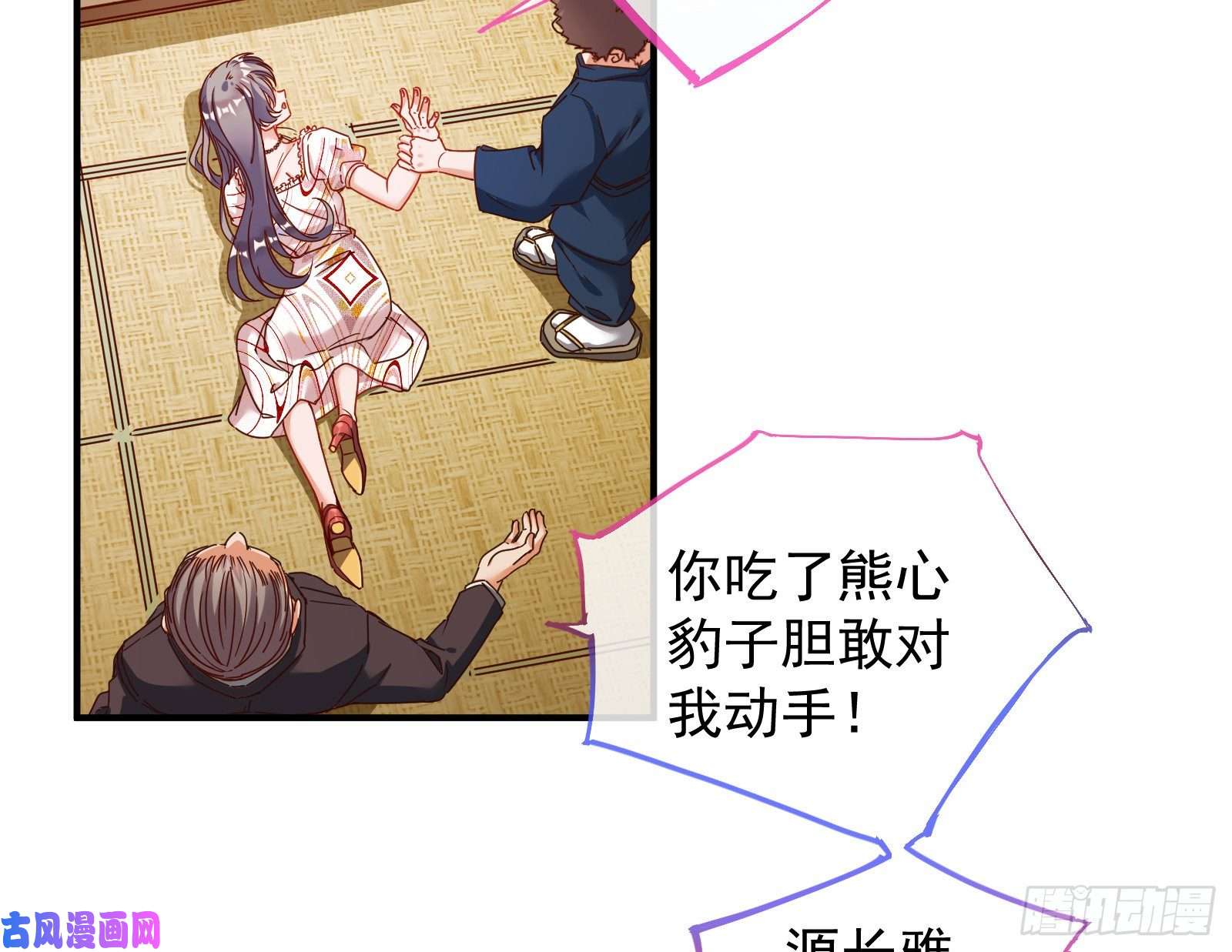 万渣朝凰解锁少主
