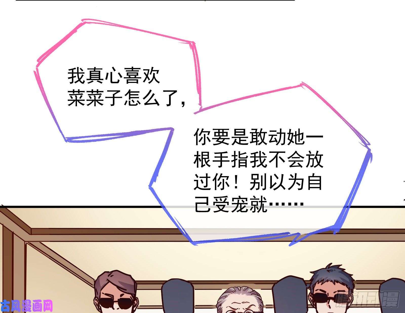 万渣朝凰解锁少主