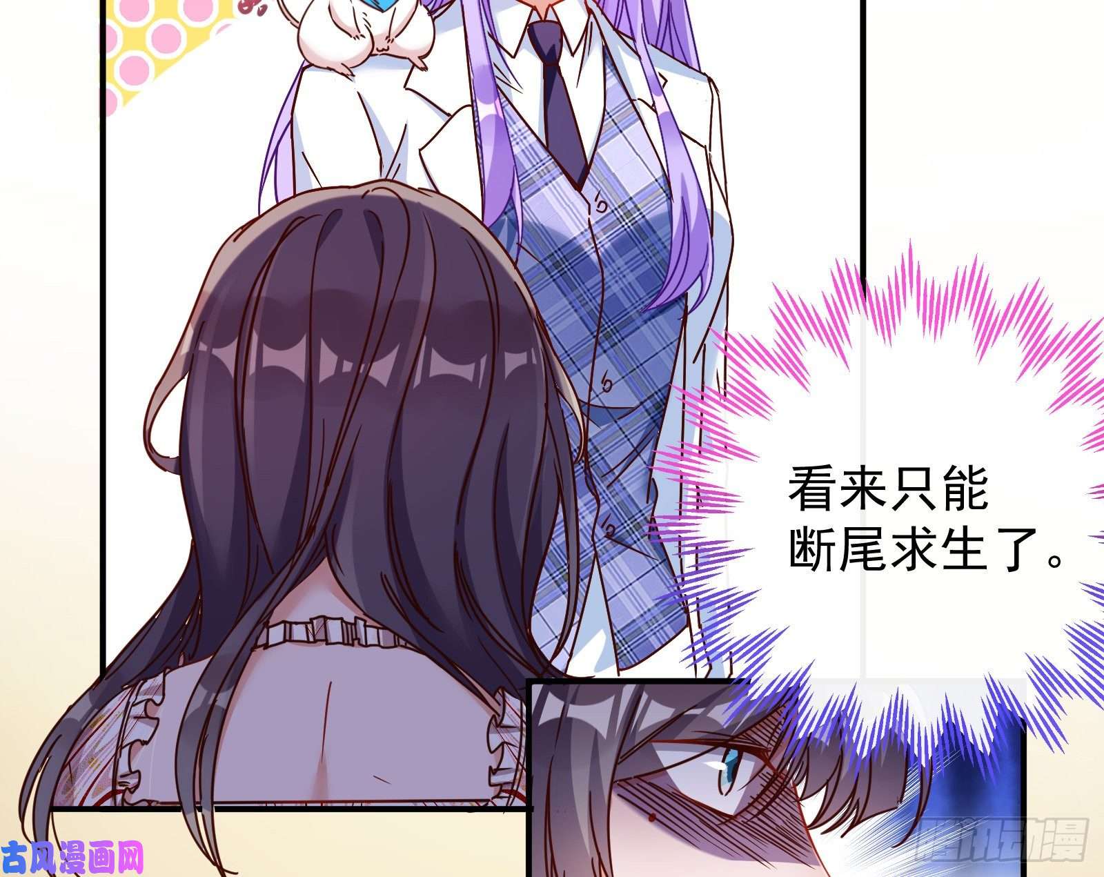万渣朝凰解锁少主