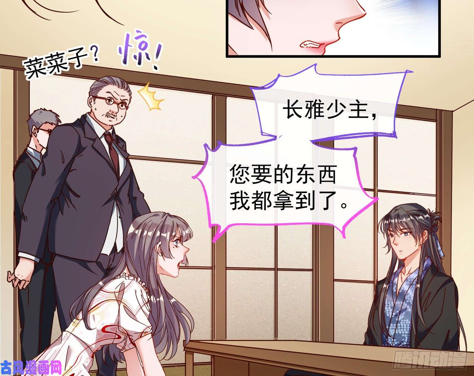 万渣朝凰解锁少主
