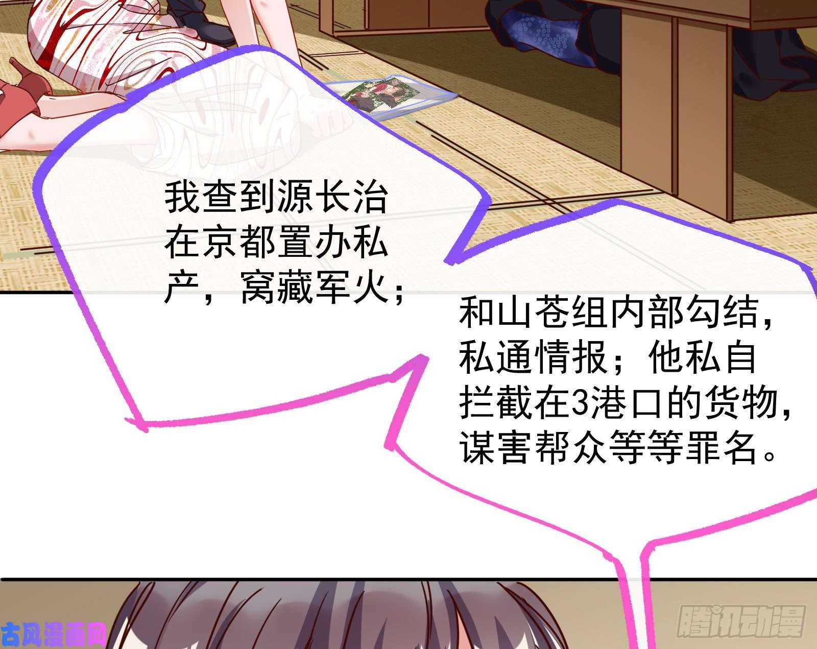 万渣朝凰解锁少主