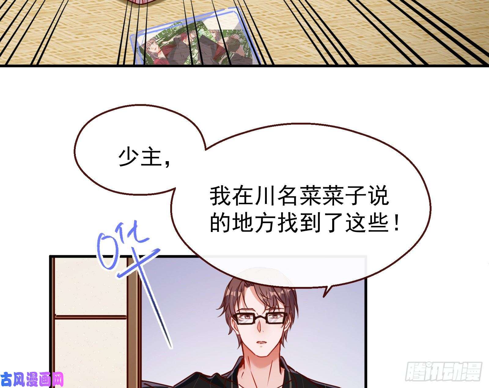 万渣朝凰解锁少主