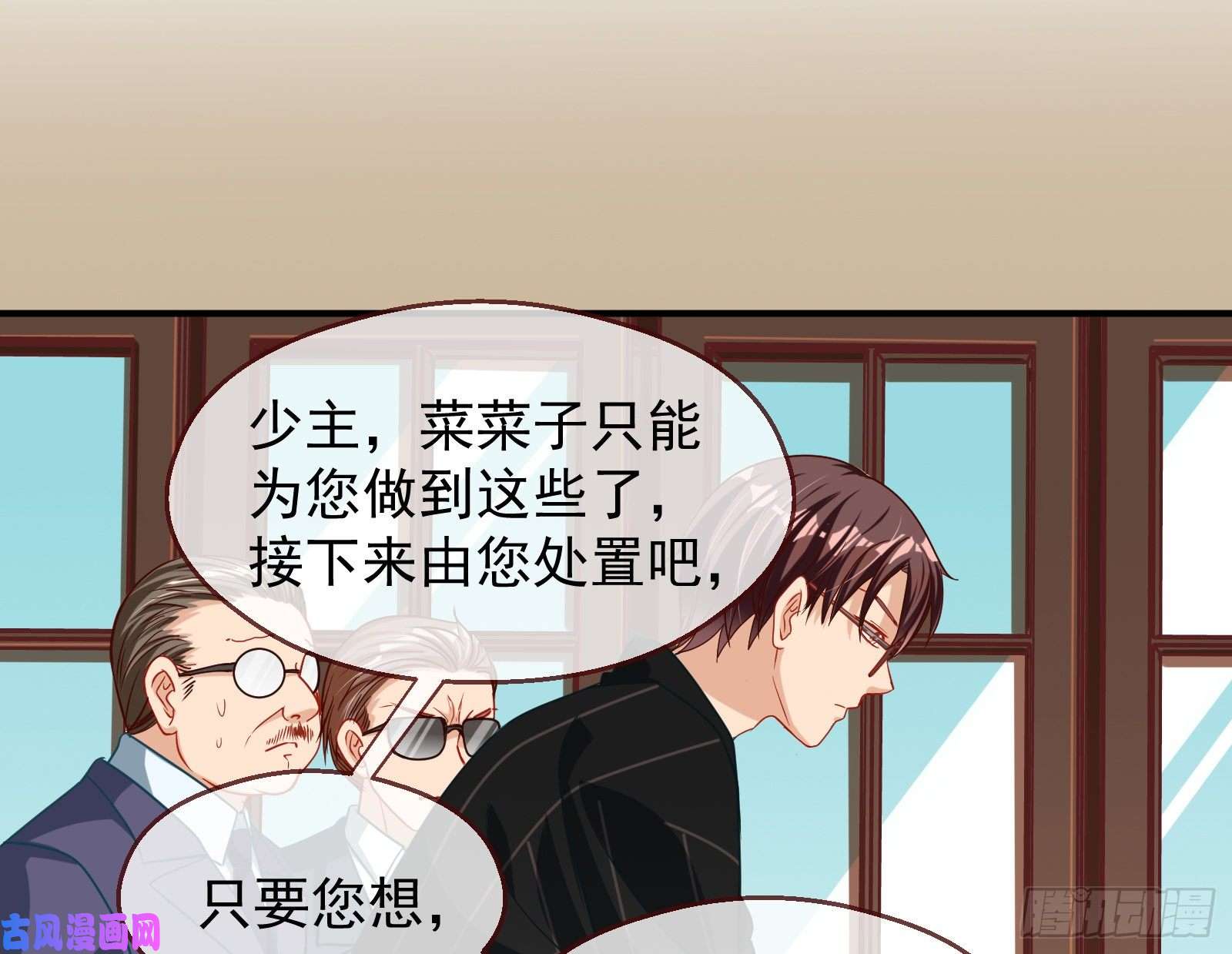 万渣朝凰解锁少主