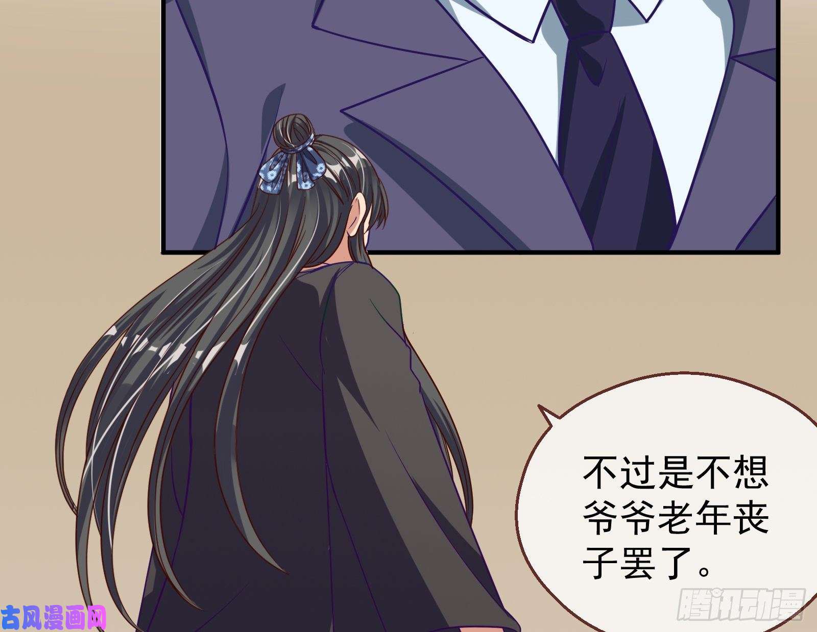 万渣朝凰解锁少主