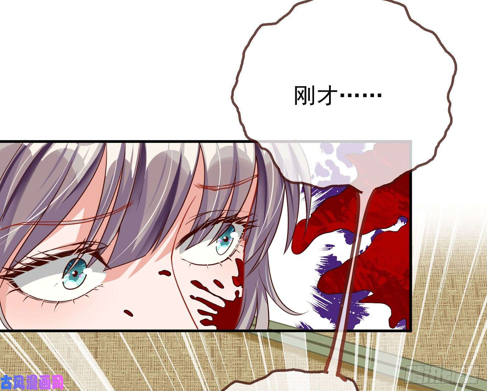 万渣朝凰解锁少主