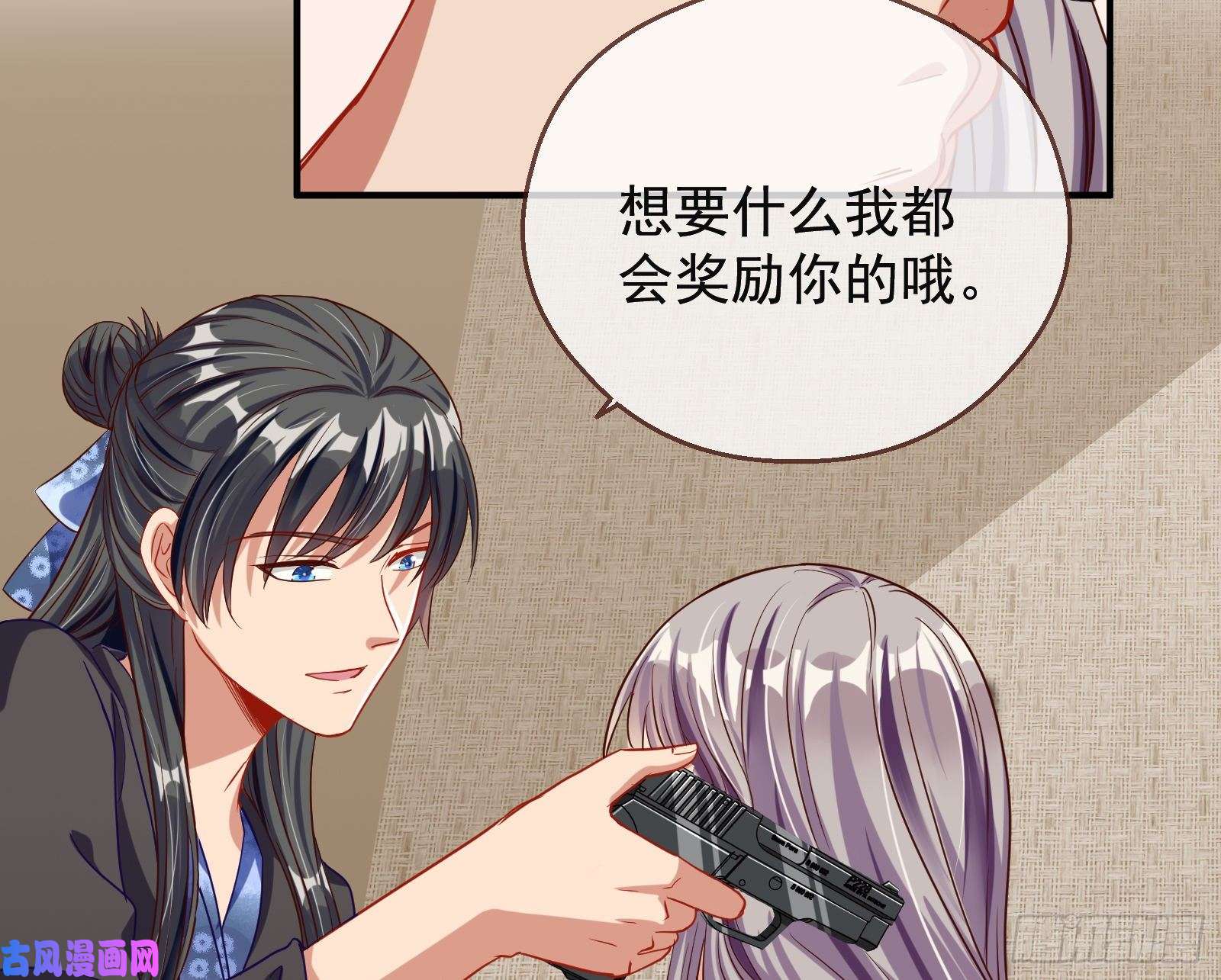 万渣朝凰解锁少主