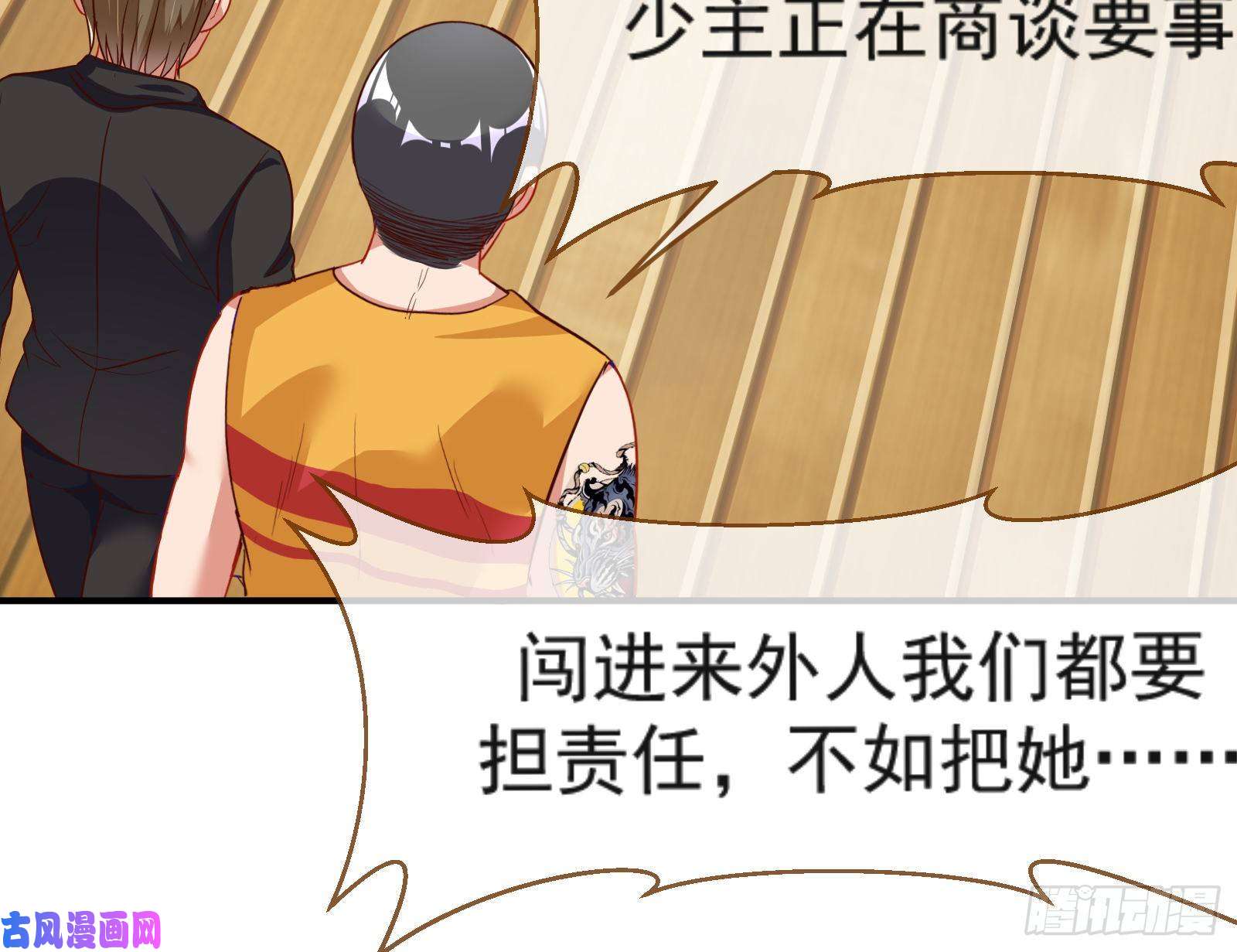 万渣朝凰解锁少主