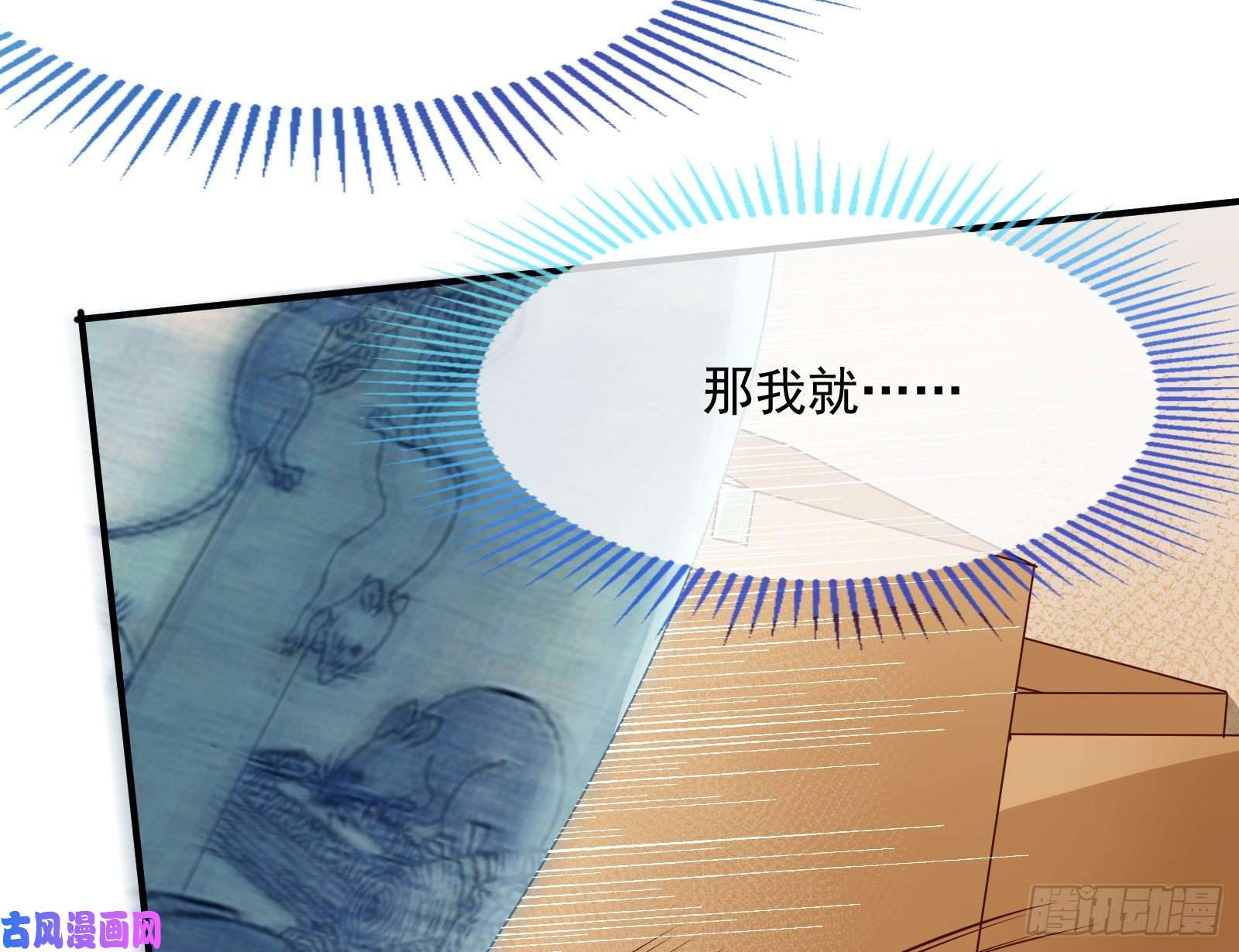 万渣朝凰解锁少主