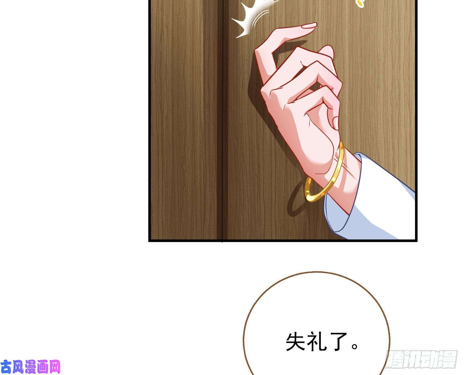 万渣朝凰解锁少主