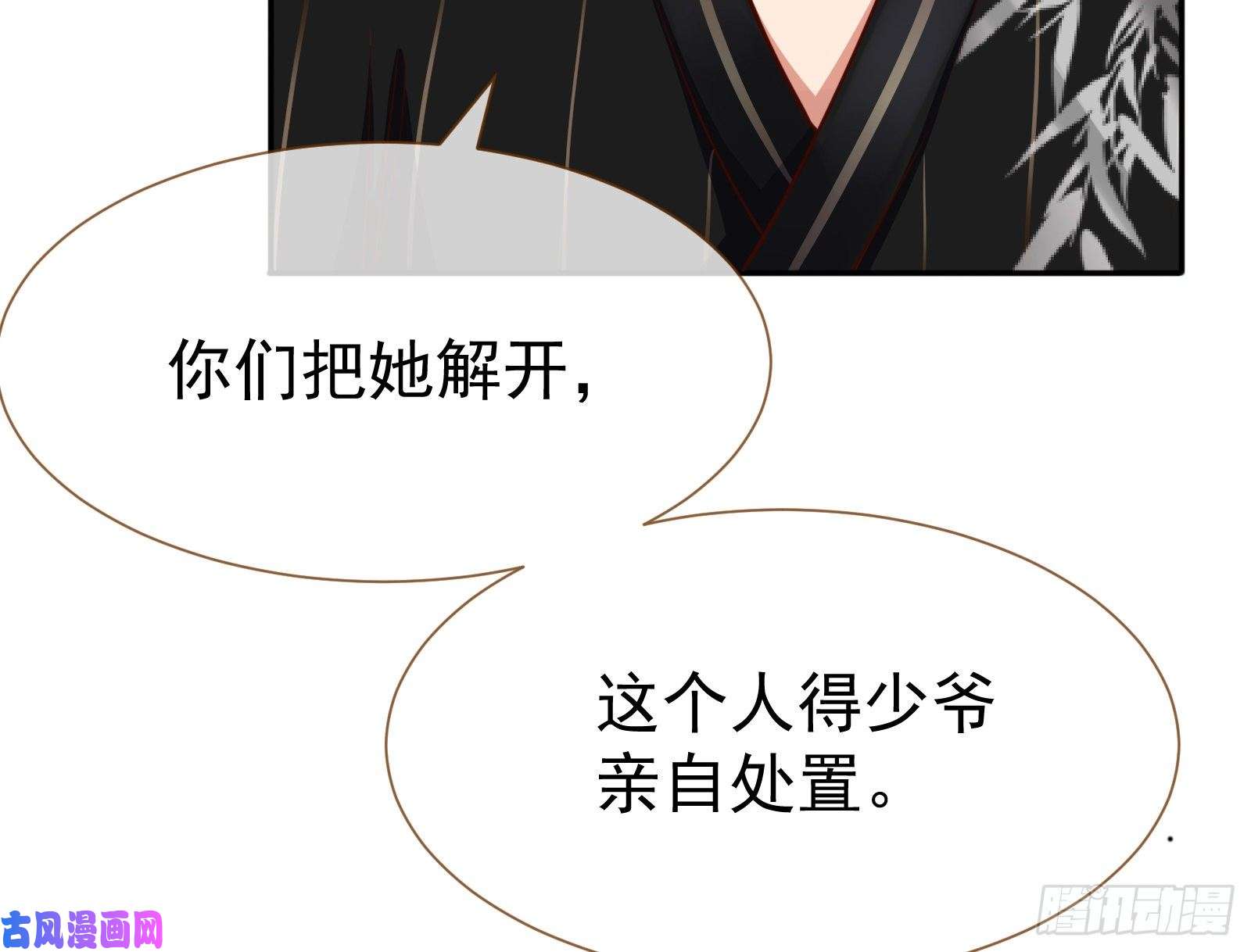 万渣朝凰解锁少主