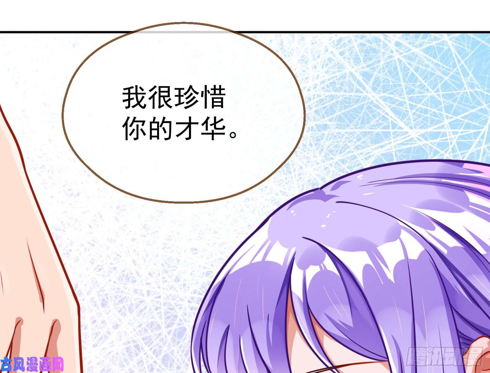 万渣朝凰解锁少主
