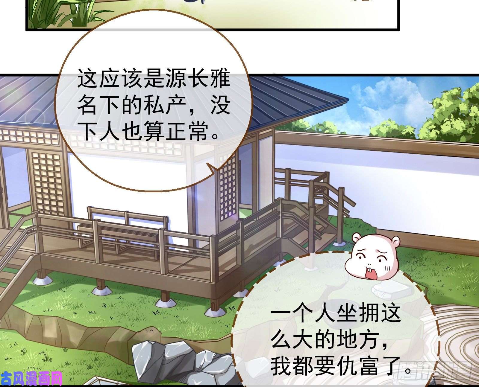万渣朝凰解锁少主