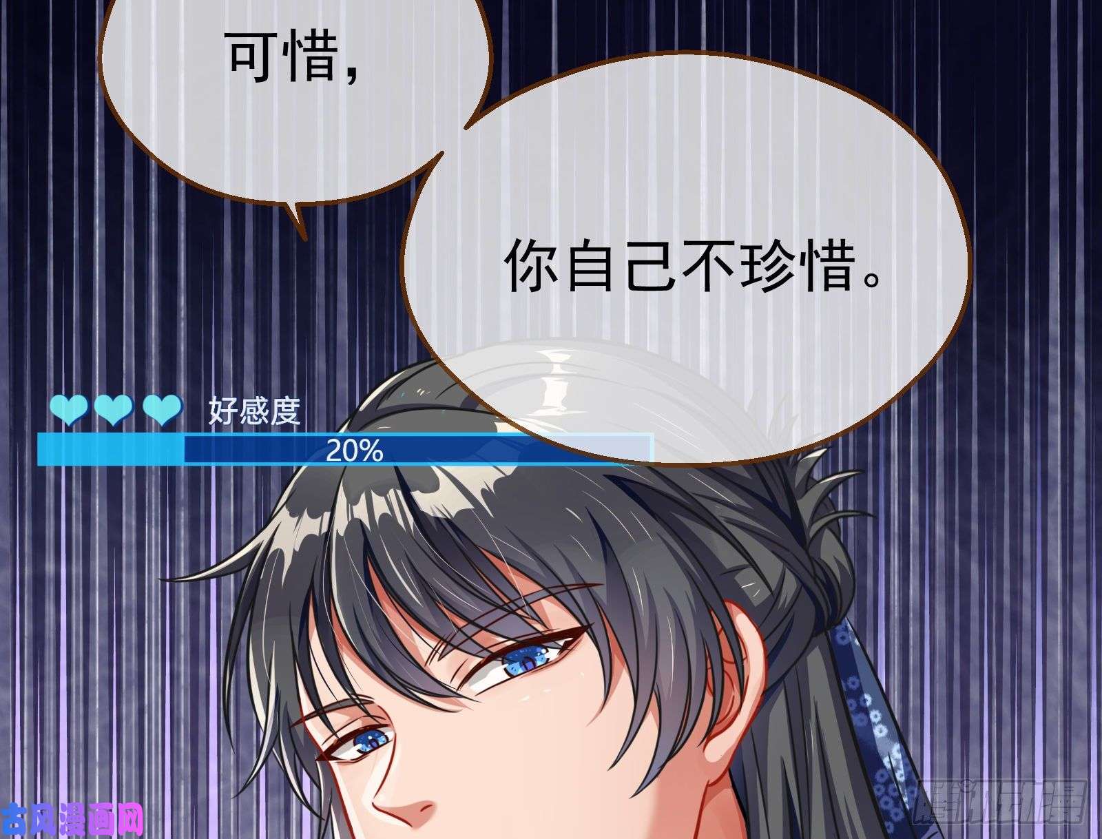 万渣朝凰解锁少主